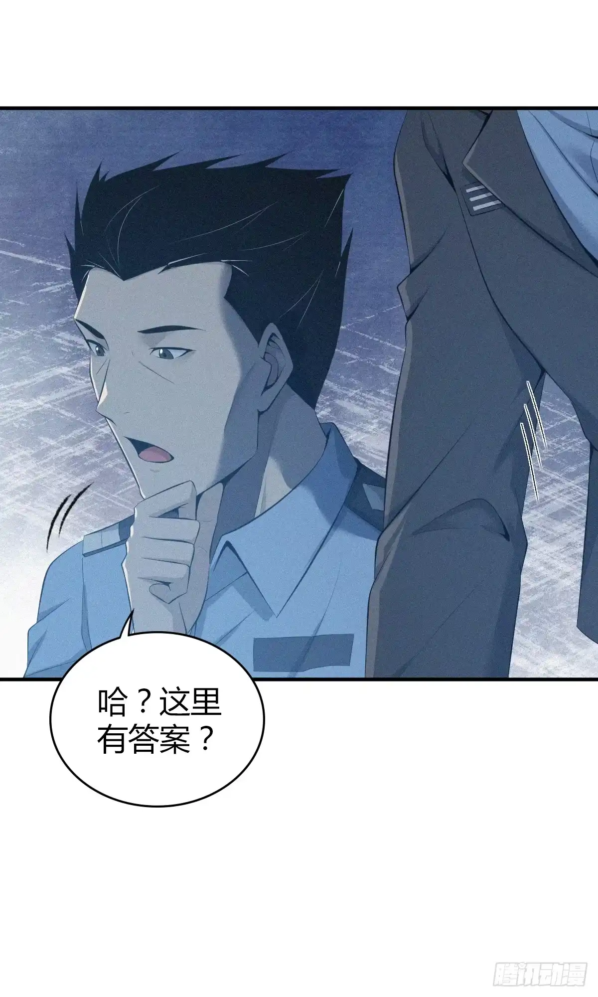 无罪谋杀 无罪谋杀26 第41页