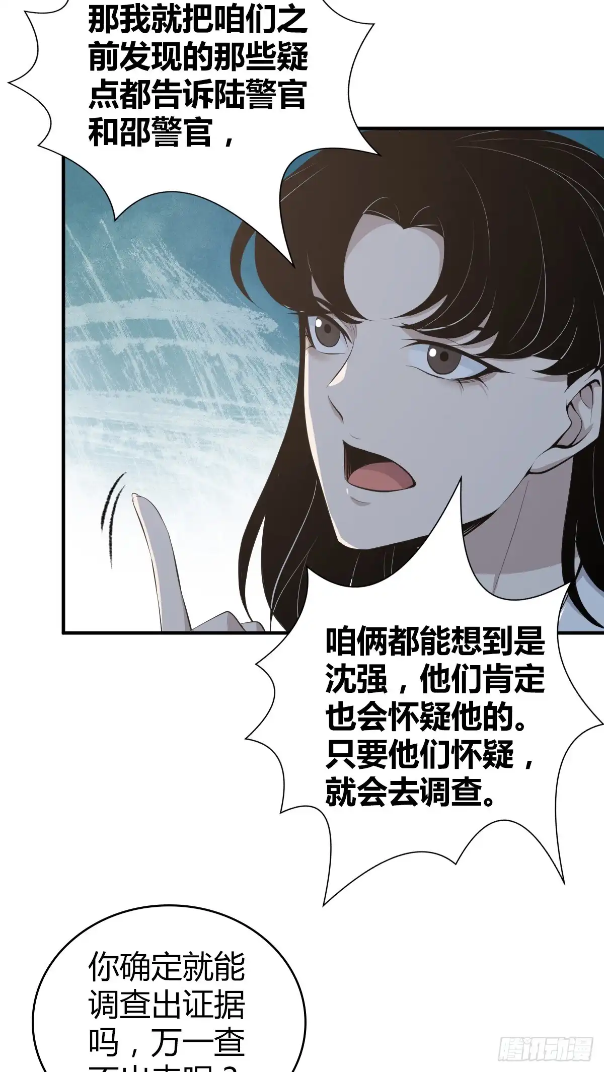 无罪谋杀 无罪谋杀26 第7页