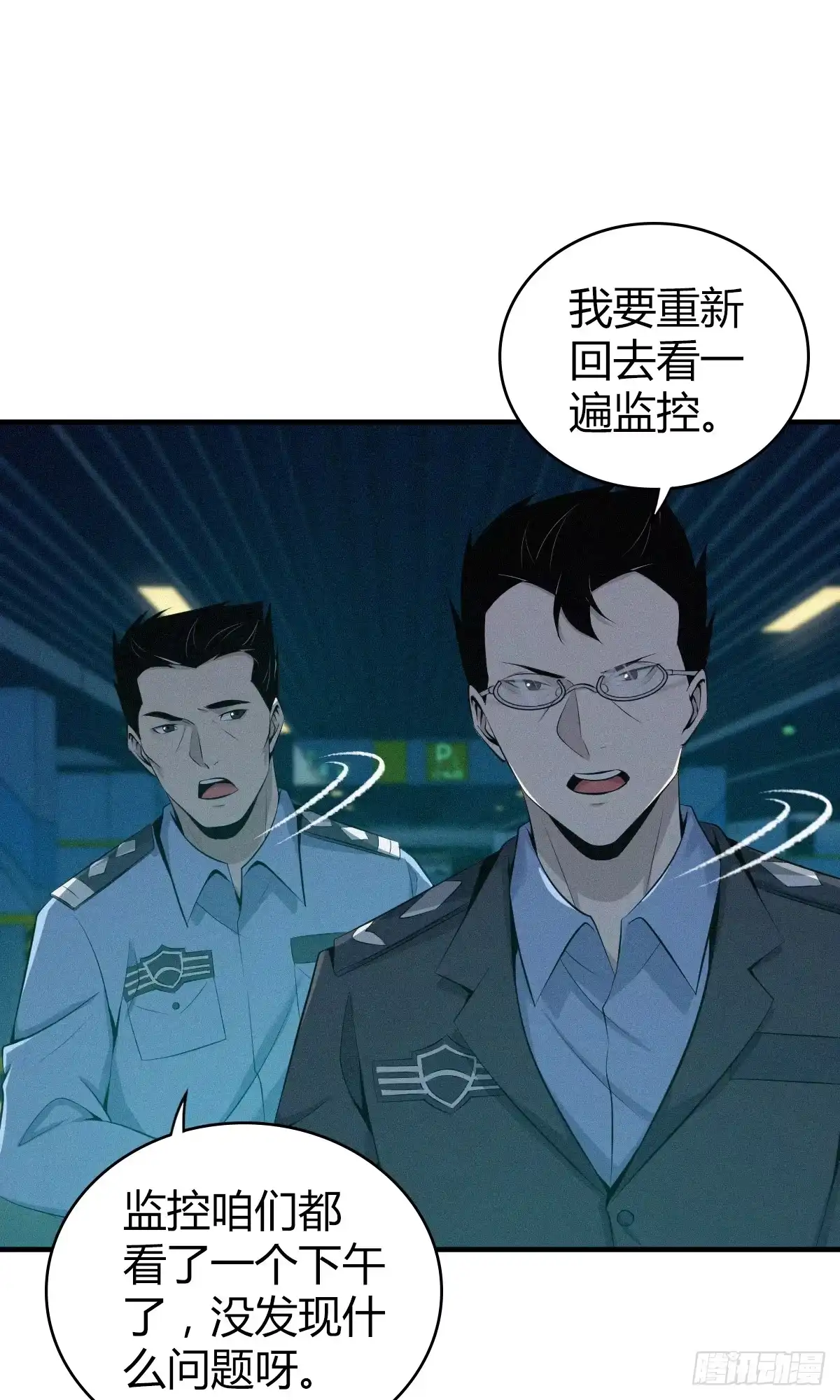 无罪谋杀 无罪谋杀26 第26页