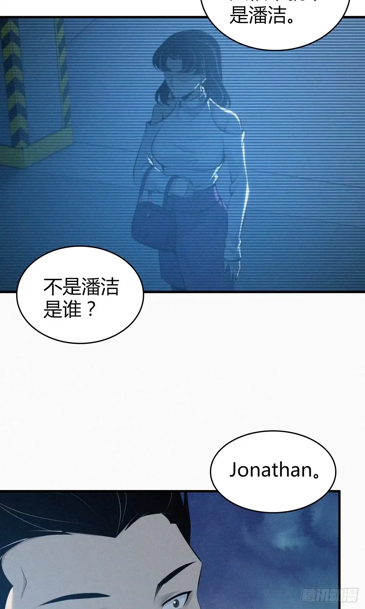 无罪谋杀 无罪谋杀26 第36页