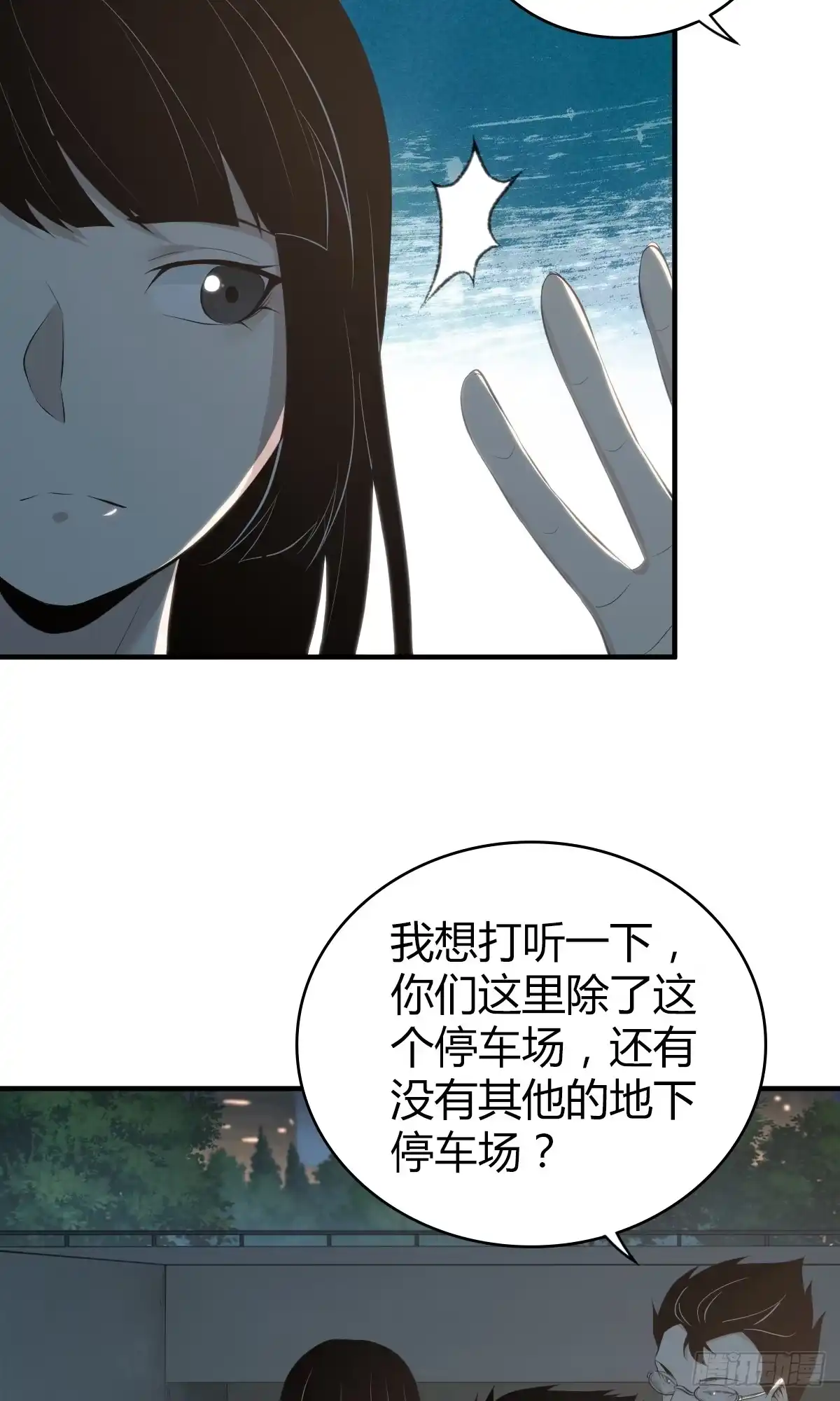 无罪谋杀 无罪谋杀26 第45页