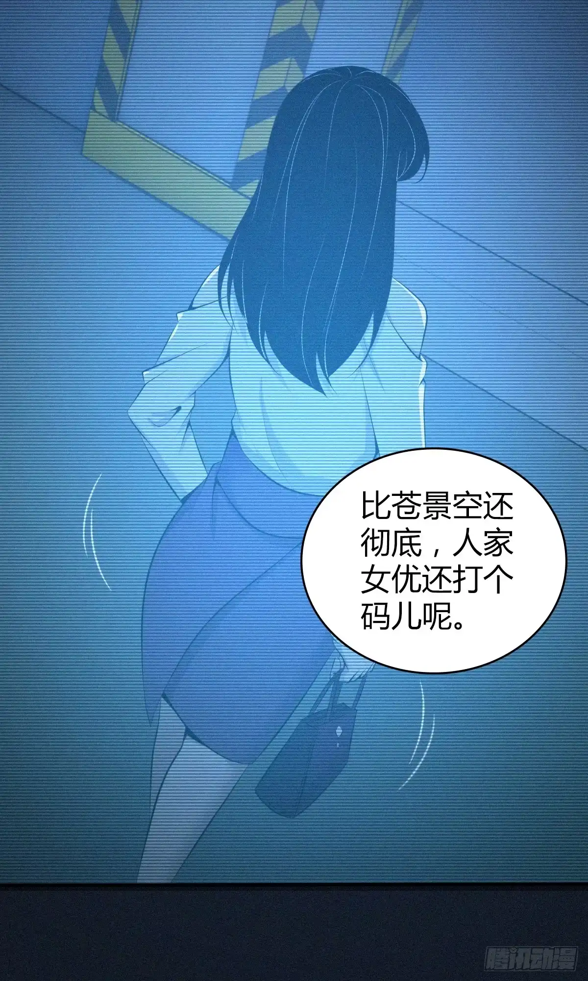 无罪谋杀 无罪谋杀26 第31页