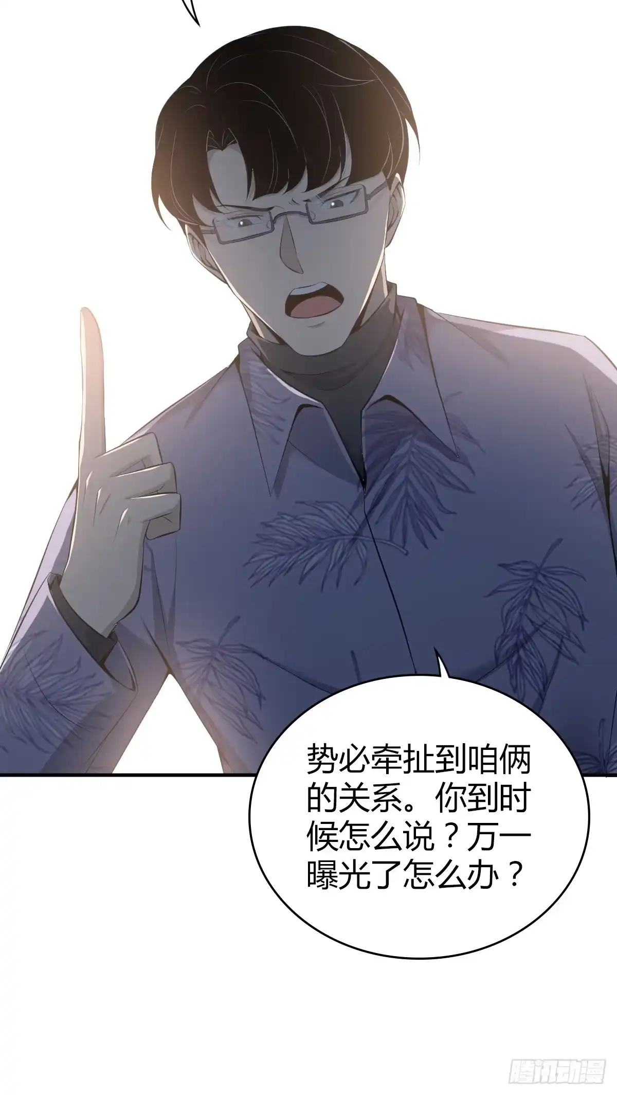 无罪谋杀 无罪谋杀26 第9页