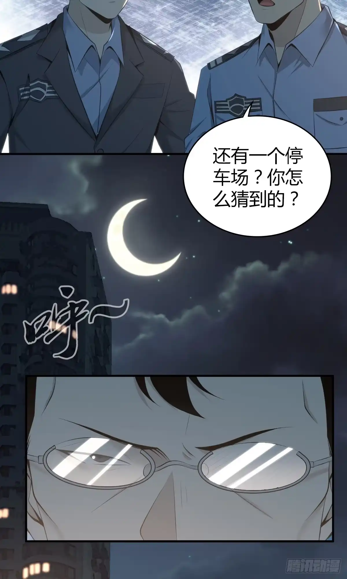 无罪谋杀 无罪谋杀26 第47页