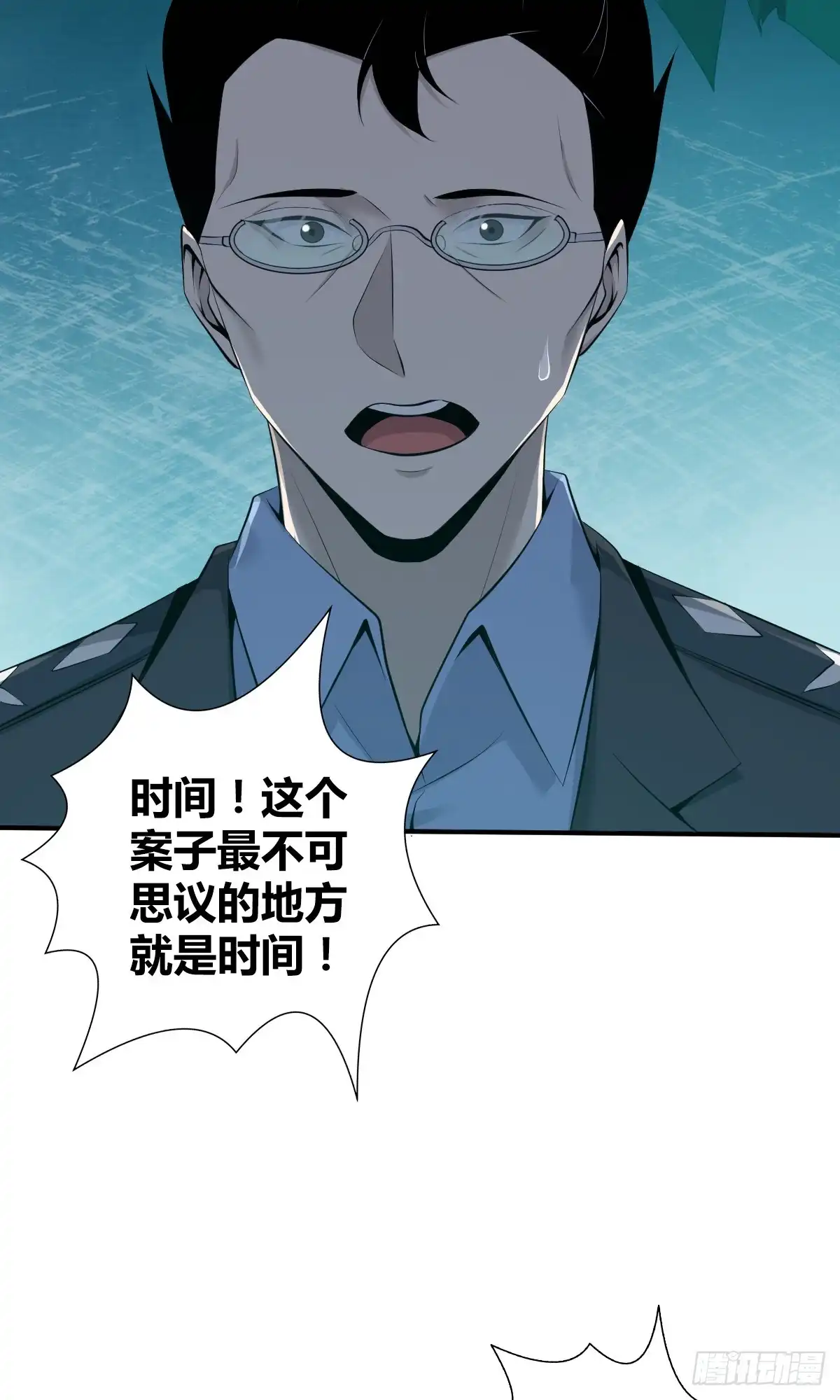 无罪谋杀 无罪谋杀26 第24页