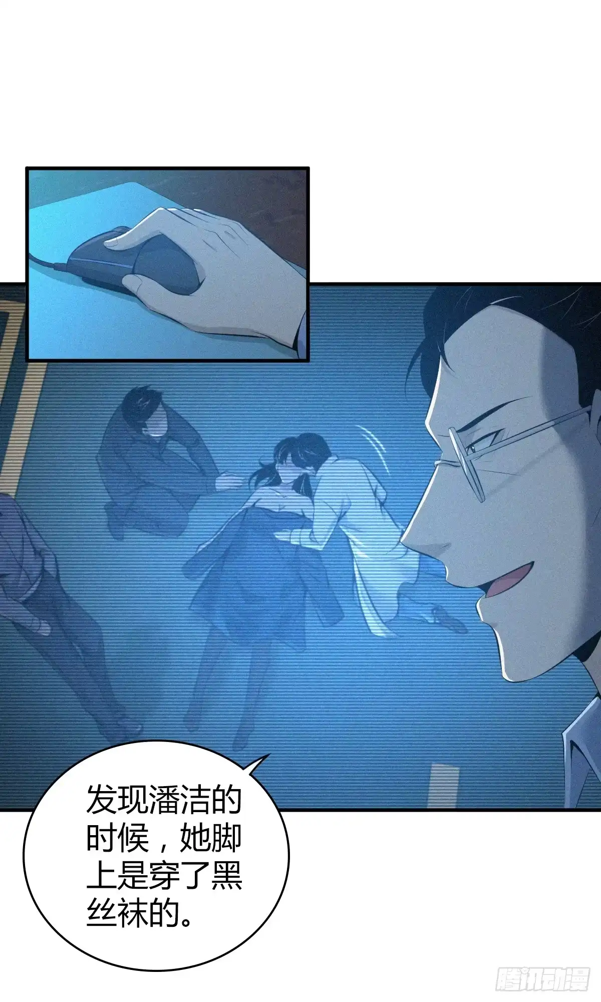 无罪谋杀 无罪谋杀26 第34页