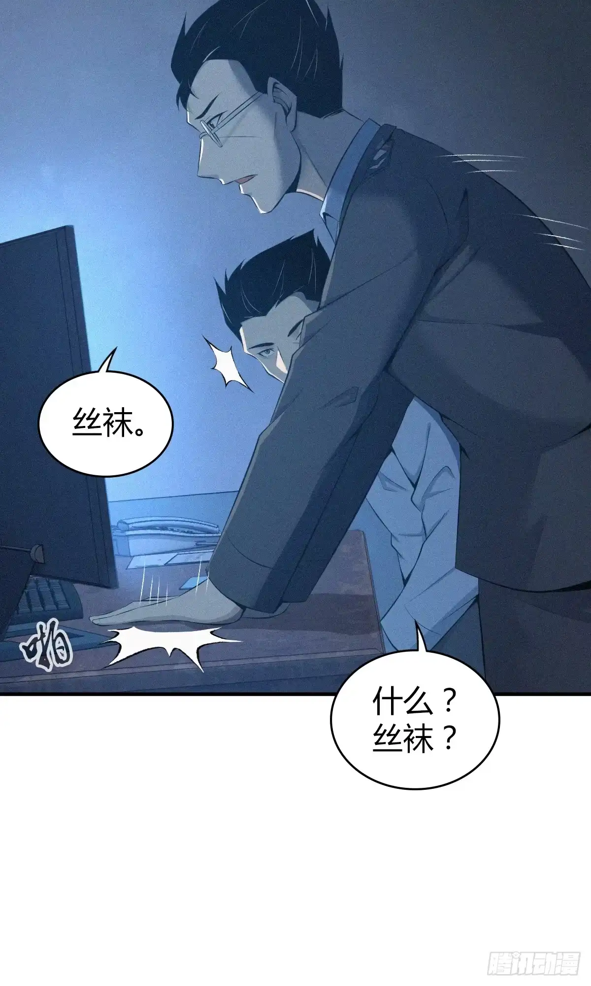 无罪谋杀 无罪谋杀26 第33页