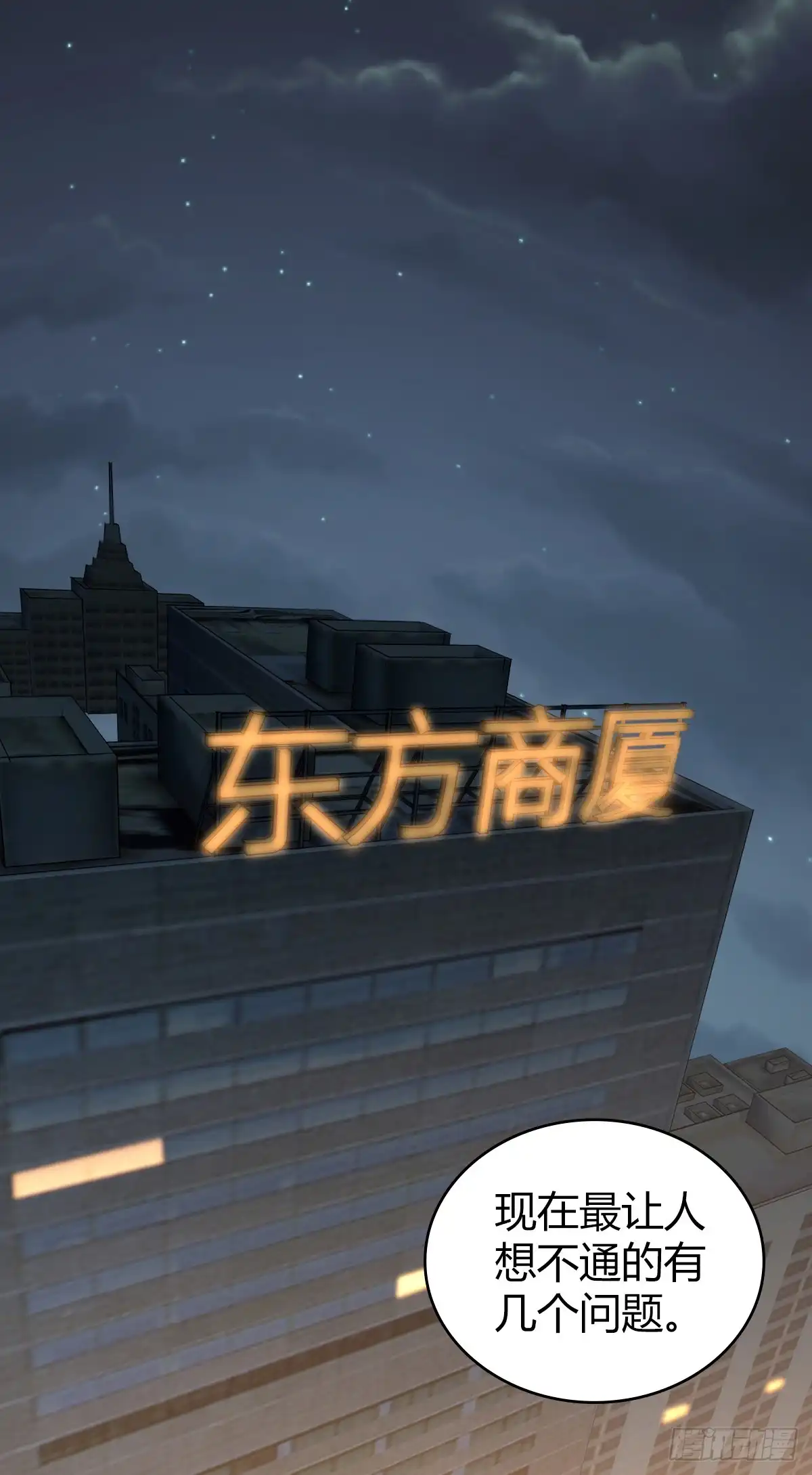 无罪谋杀 无罪谋杀26 第12页