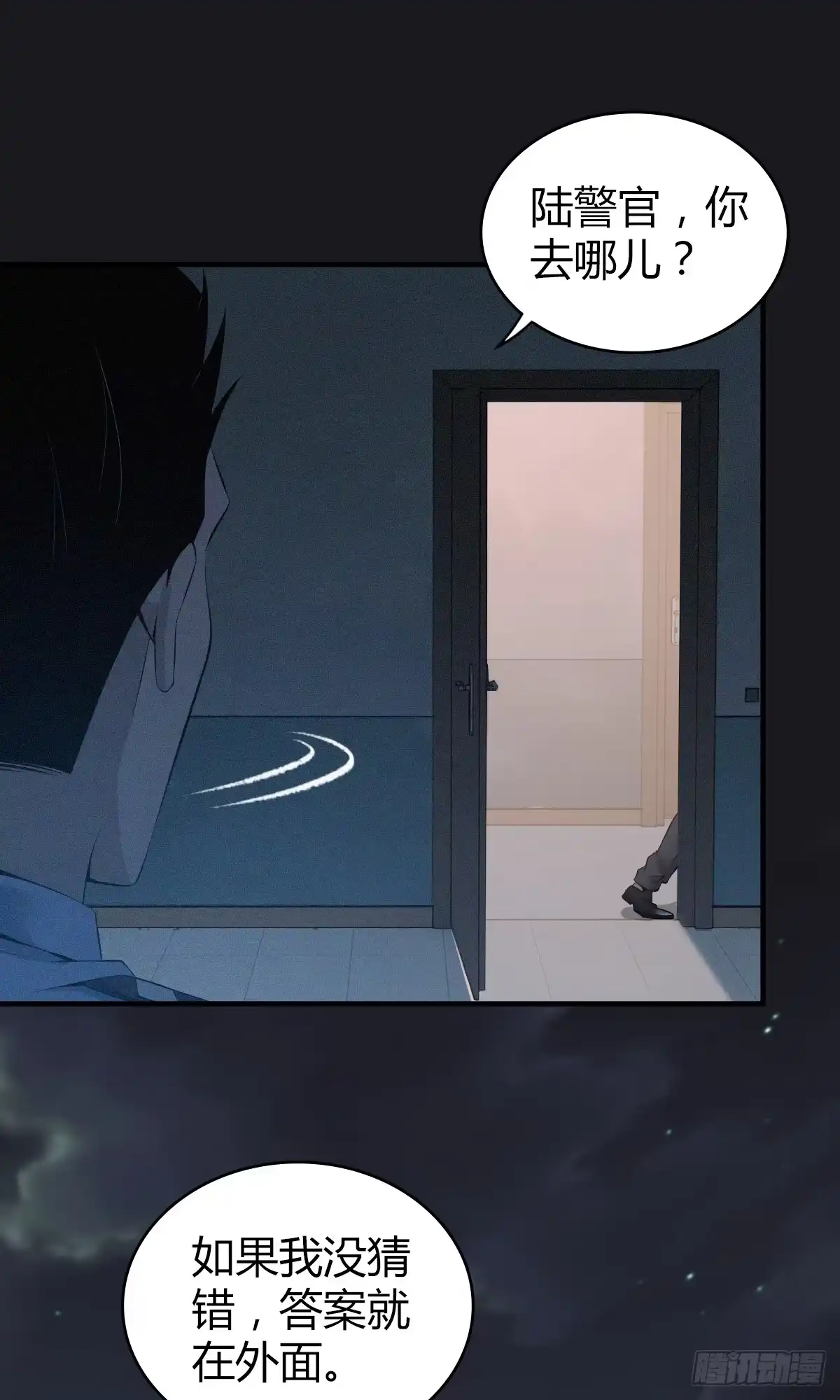 无罪谋杀 无罪谋杀26 第42页