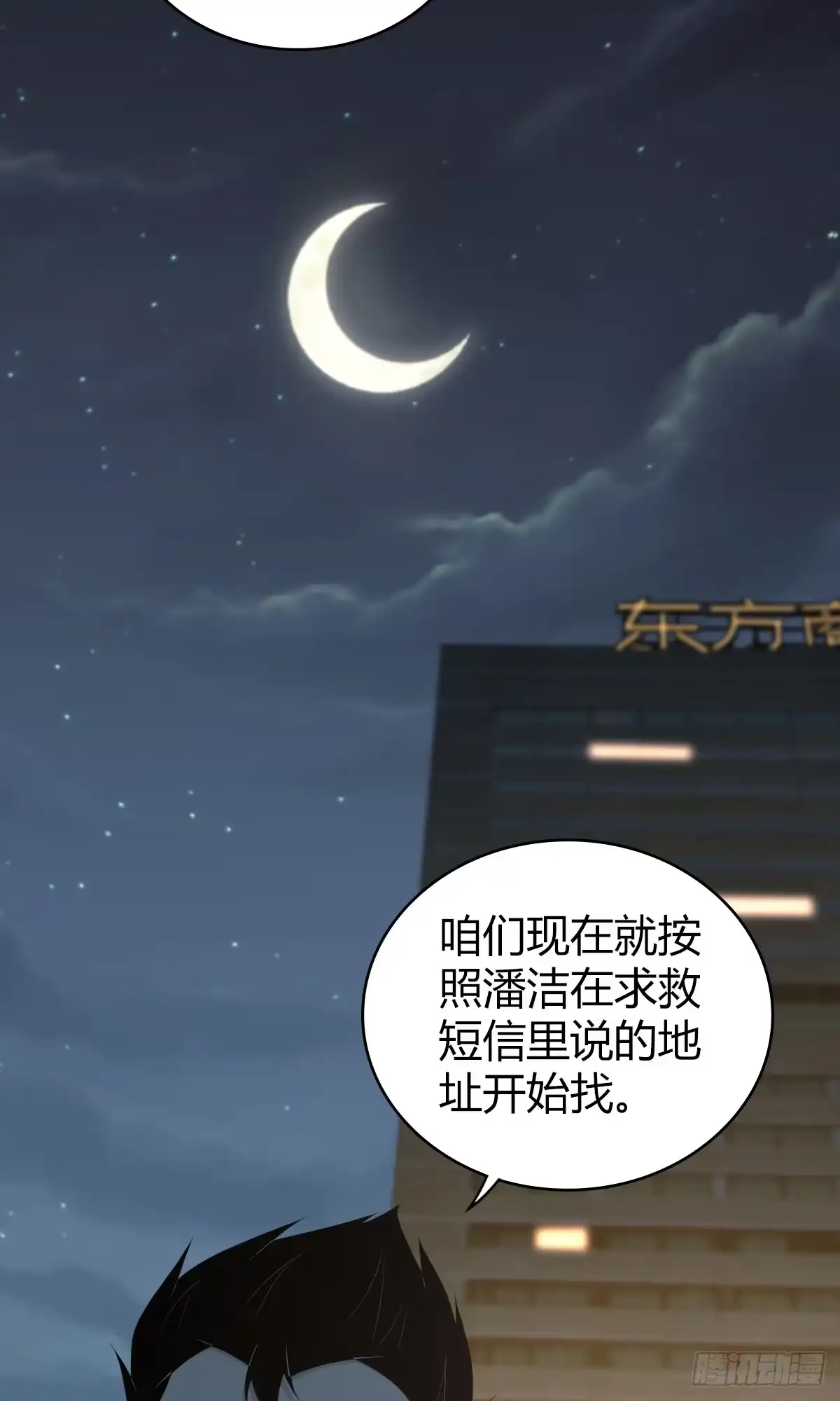 无罪谋杀 无罪谋杀26 第43页