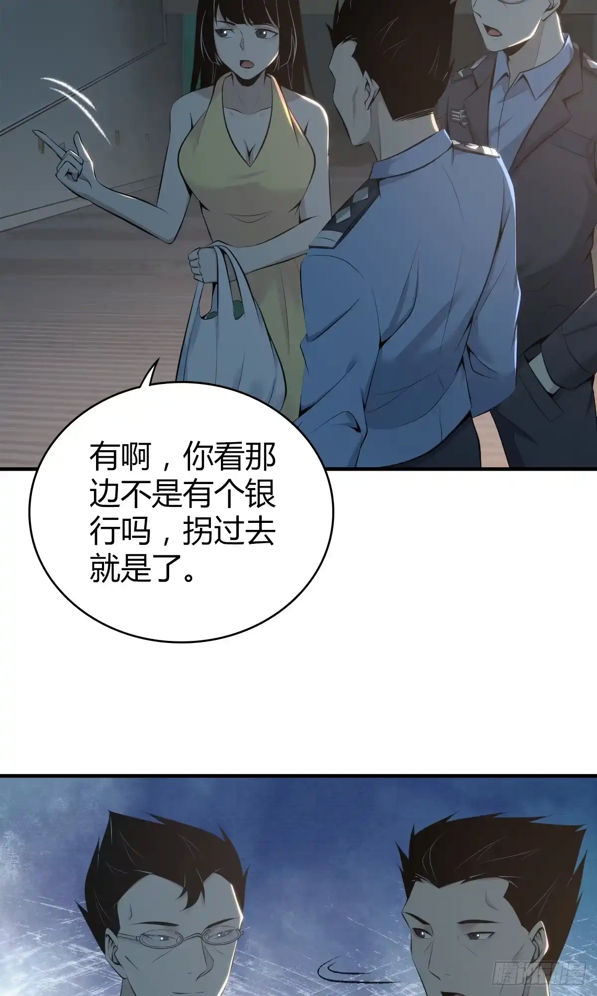 无罪谋杀 无罪谋杀26 第46页
