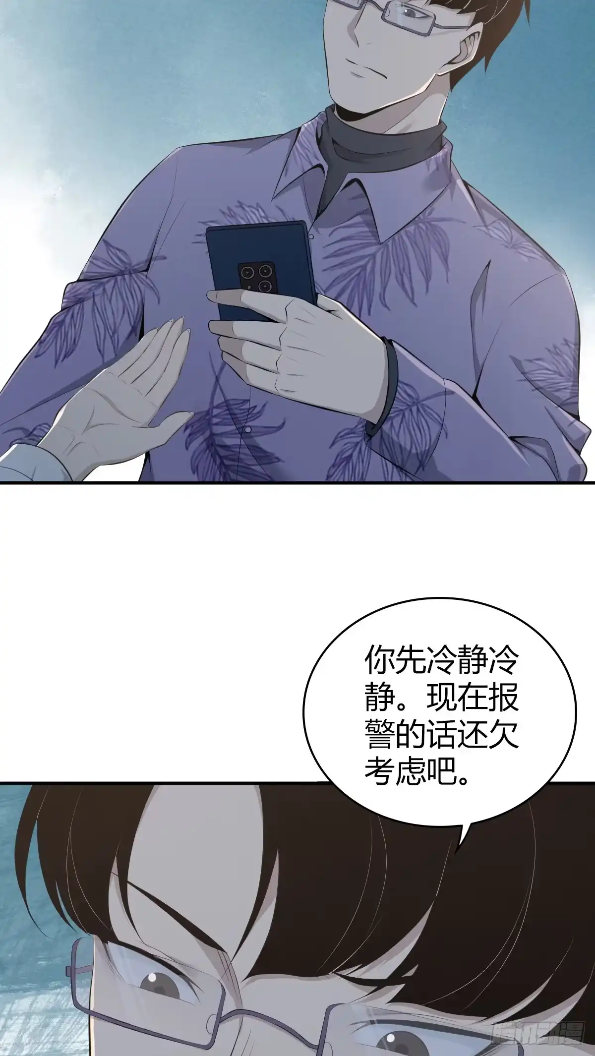 无罪谋杀 无罪谋杀26 第4页