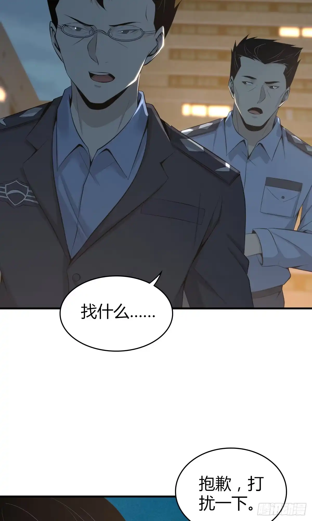 无罪谋杀 无罪谋杀26 第44页