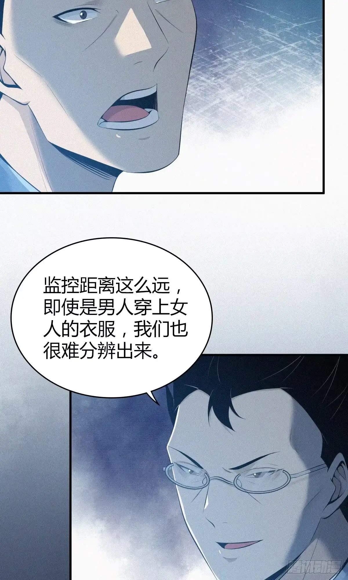 无罪谋杀 无罪谋杀26 第37页