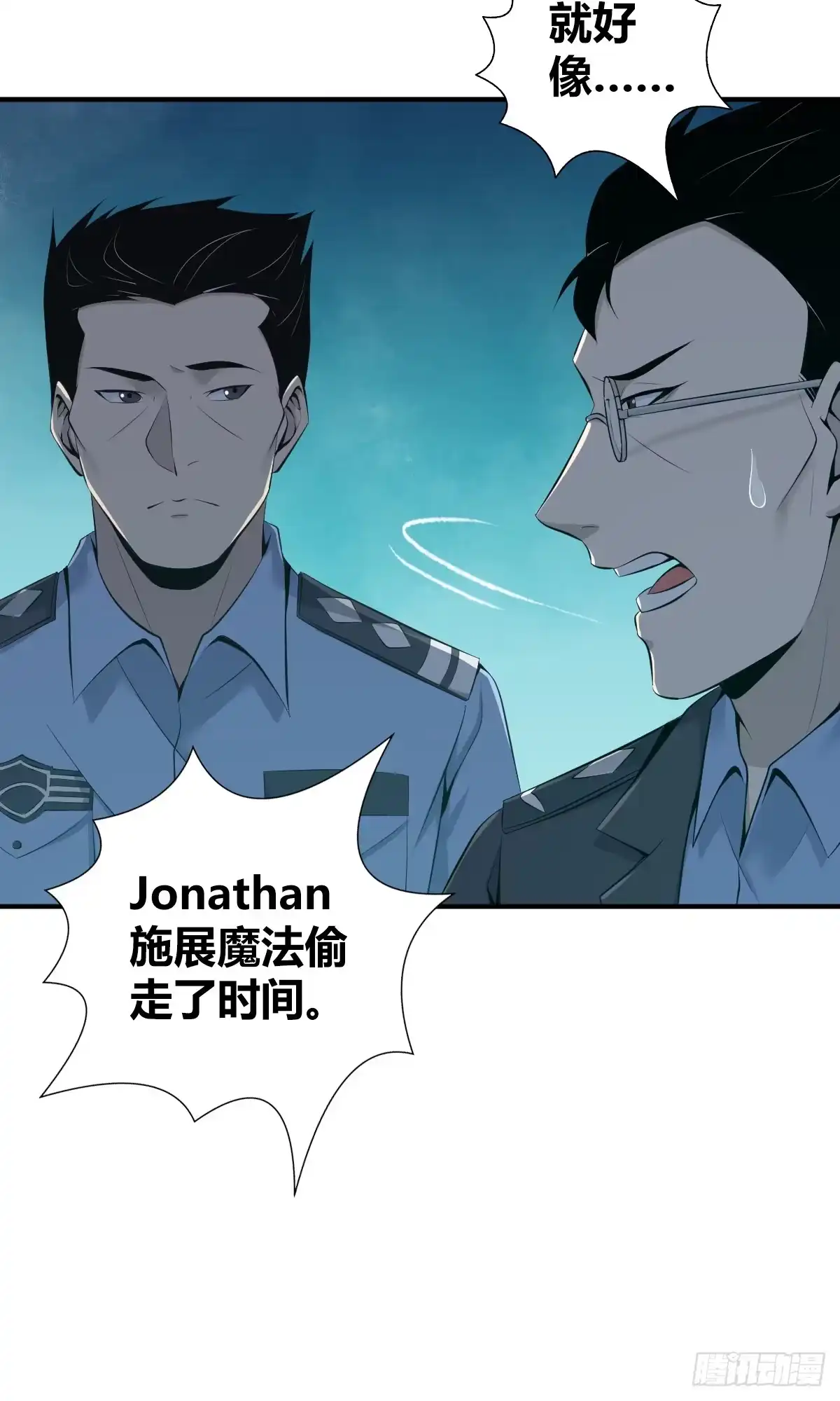 无罪谋杀 无罪谋杀26 第25页