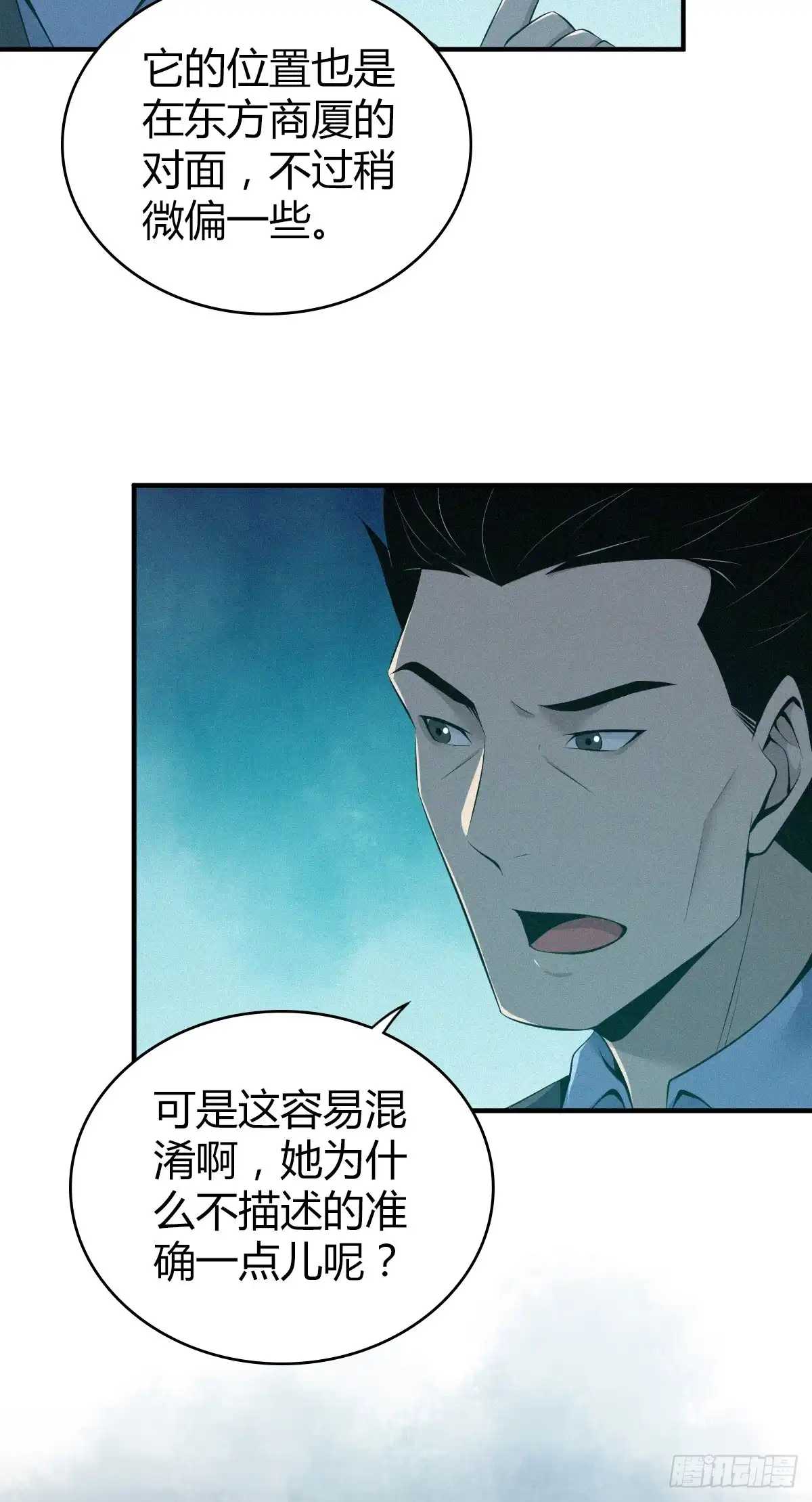 无罪谋杀 无罪谋杀27 第13页