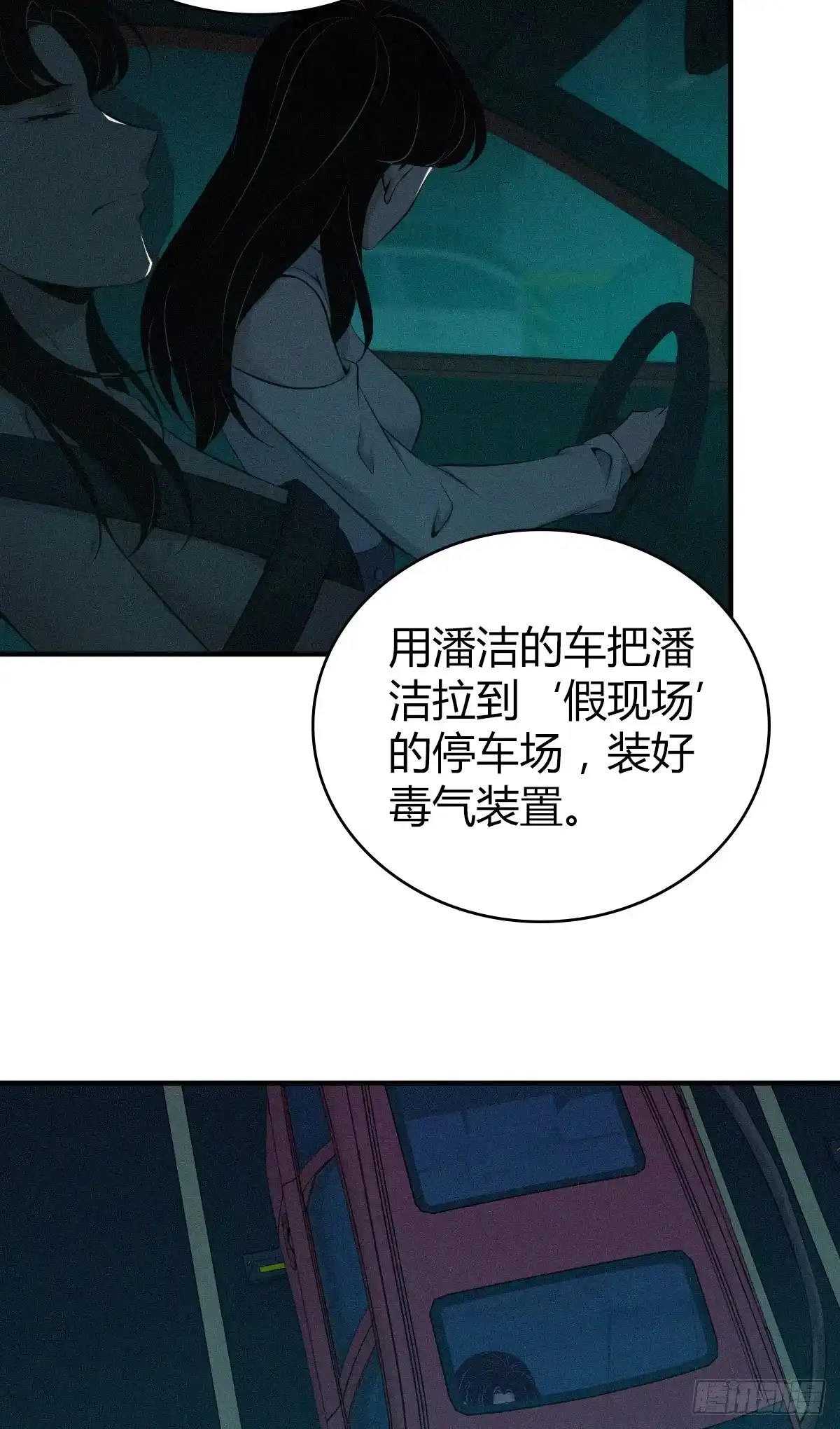 无罪谋杀 无罪谋杀27 第22页