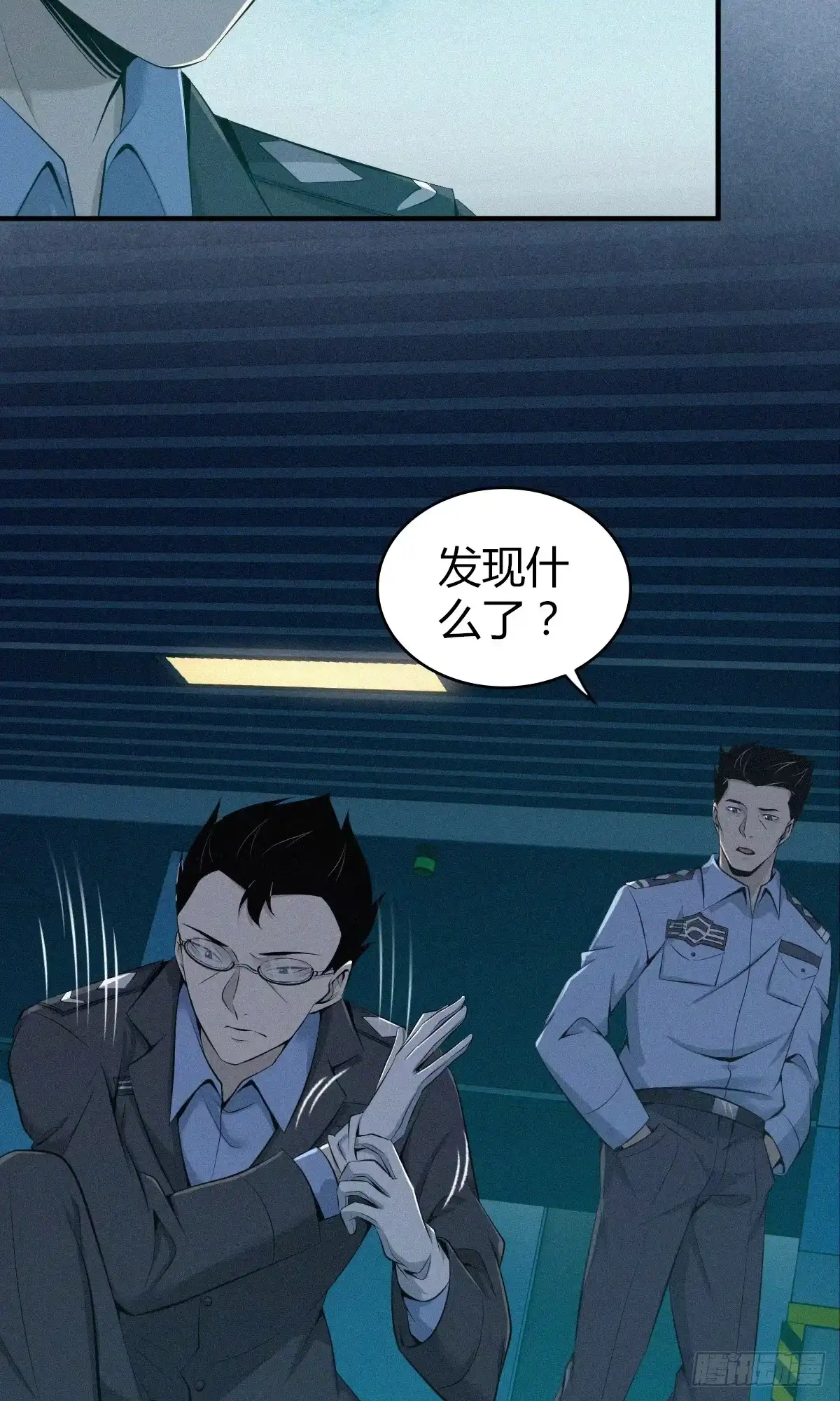 无罪谋杀 无罪谋杀27 第4页