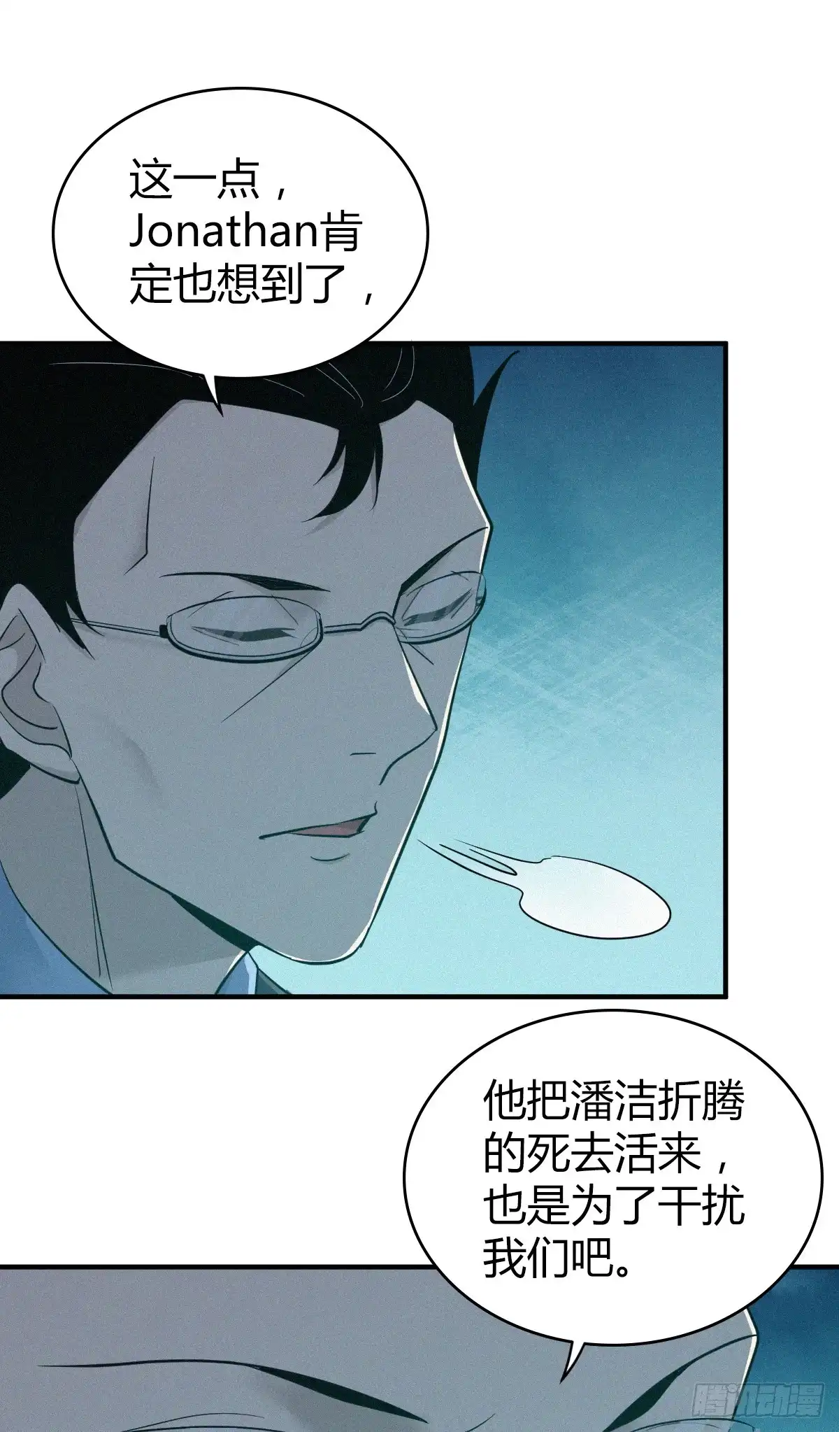 无罪谋杀 无罪谋杀27 第37页