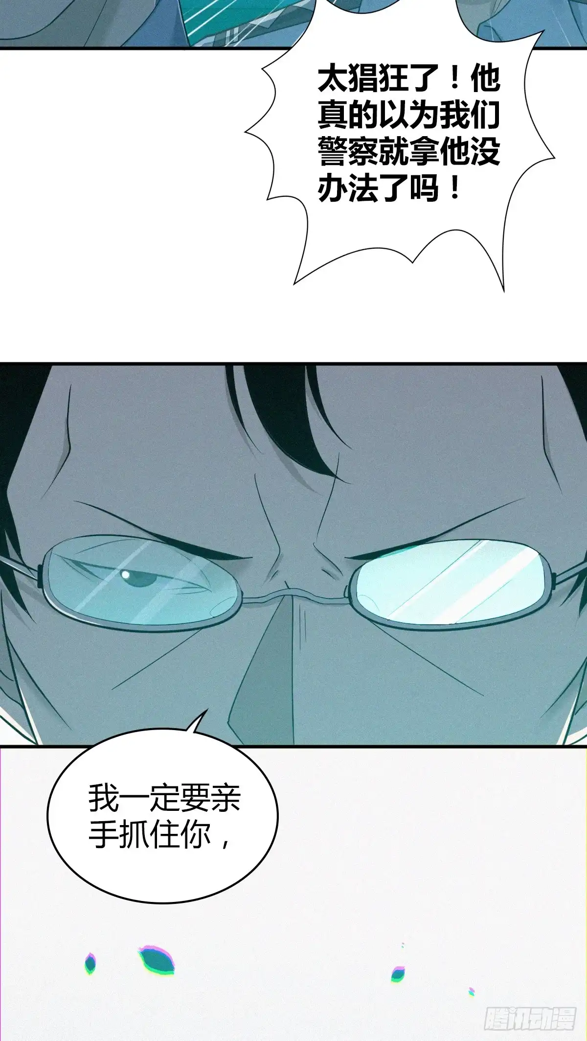 无罪谋杀 无罪谋杀27 第44页