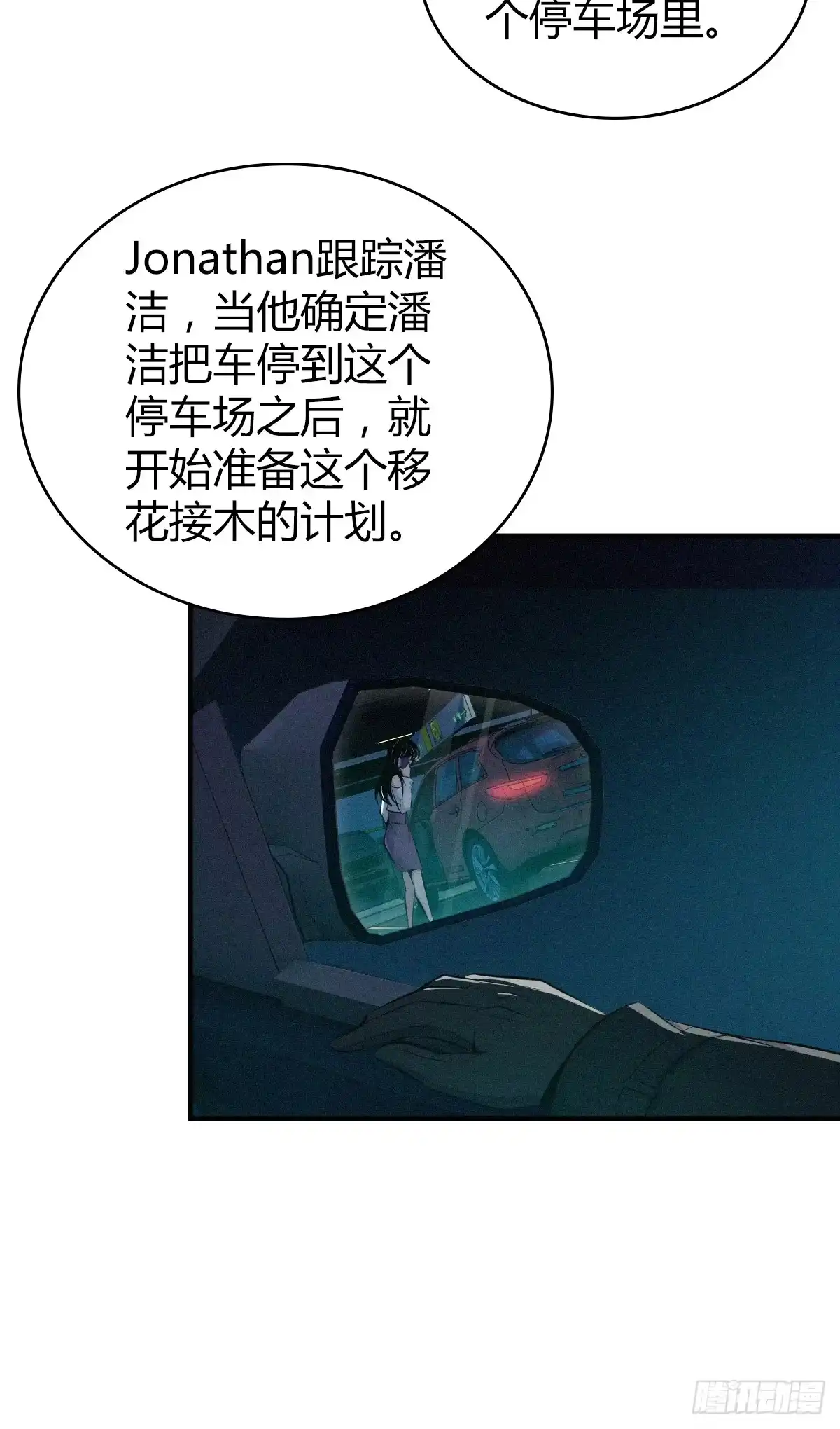 无罪谋杀 无罪谋杀27 第20页