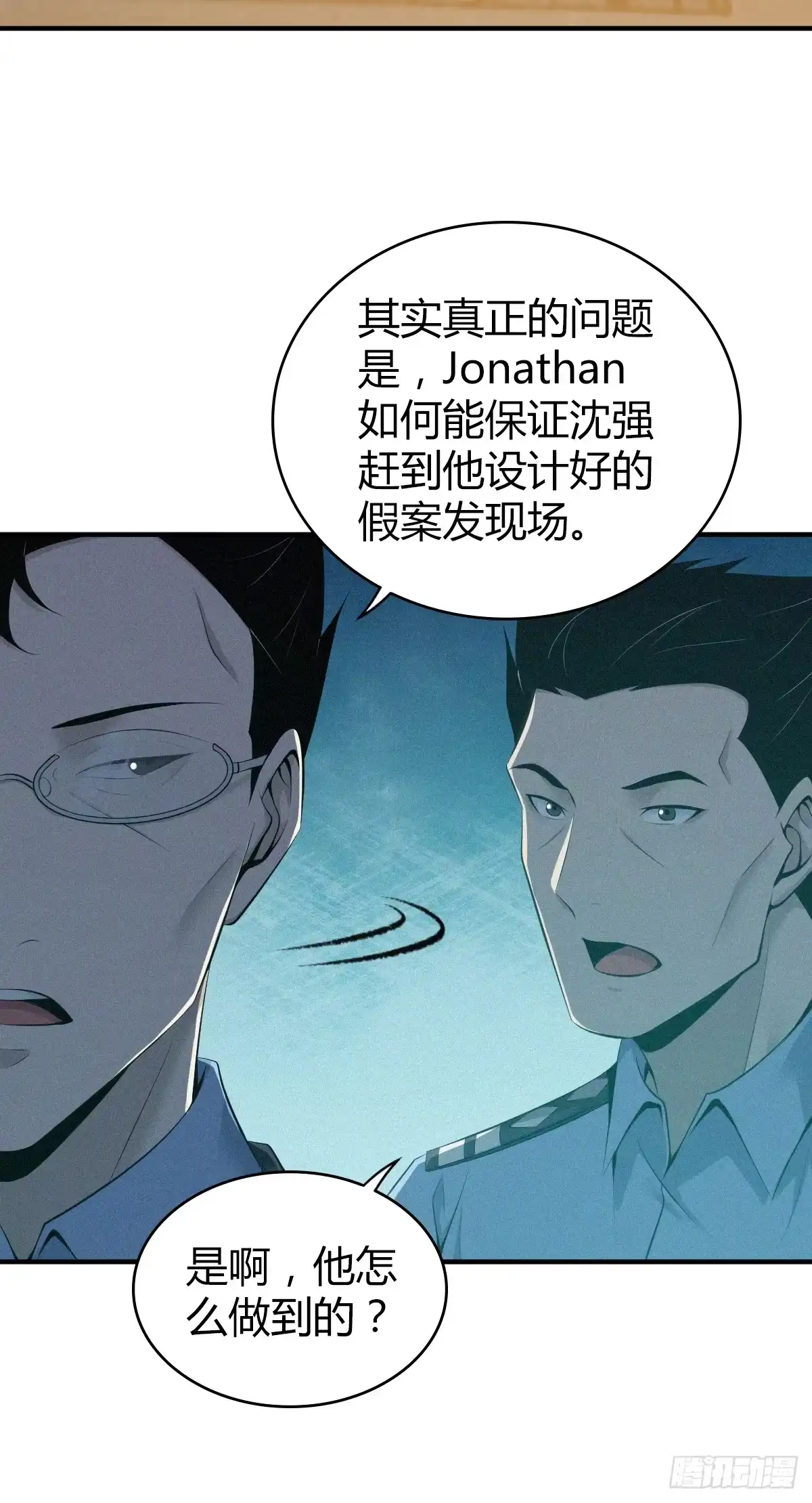 无罪谋杀 无罪谋杀27 第16页