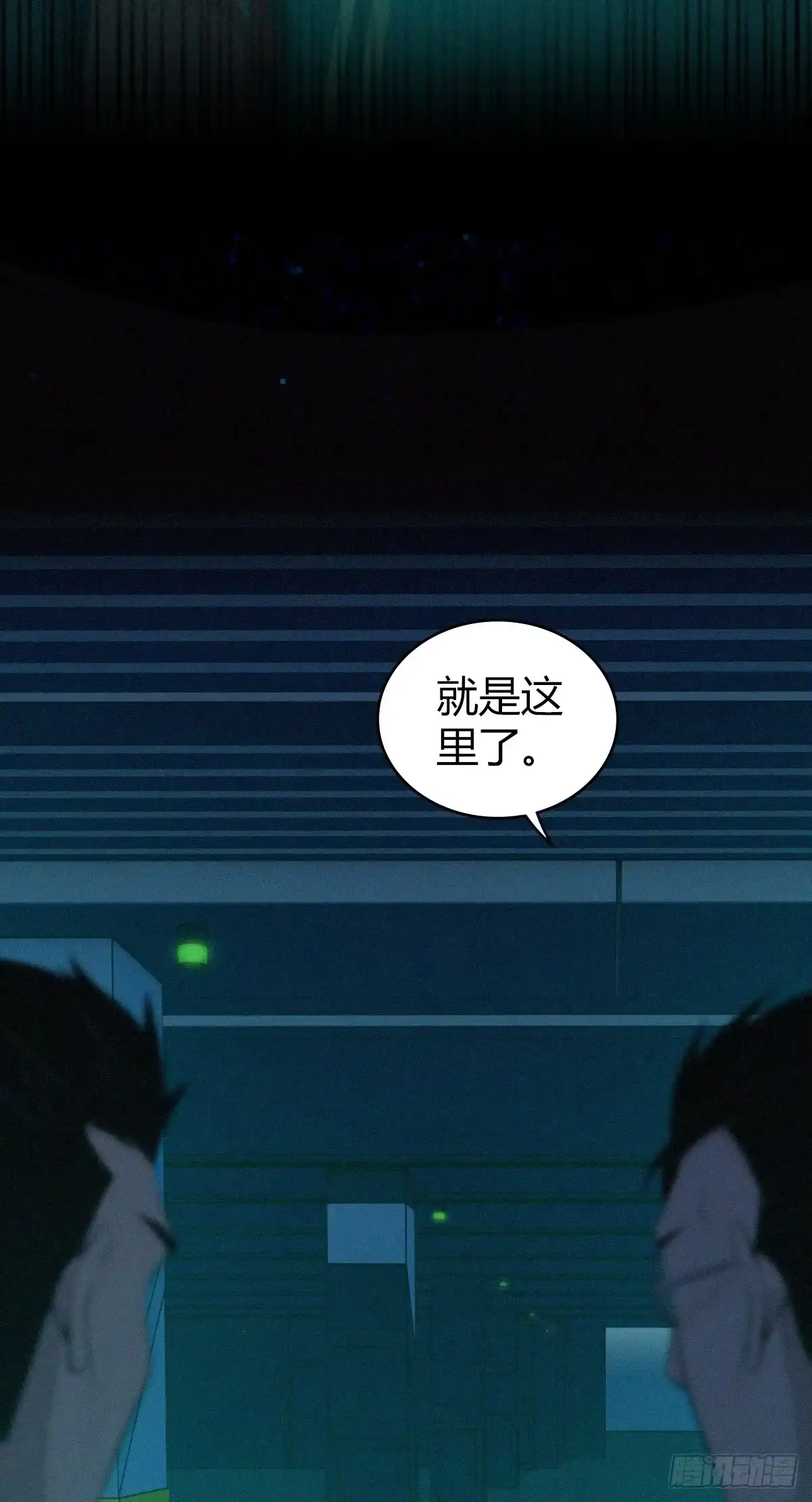 无罪谋杀 无罪谋杀27 第11页