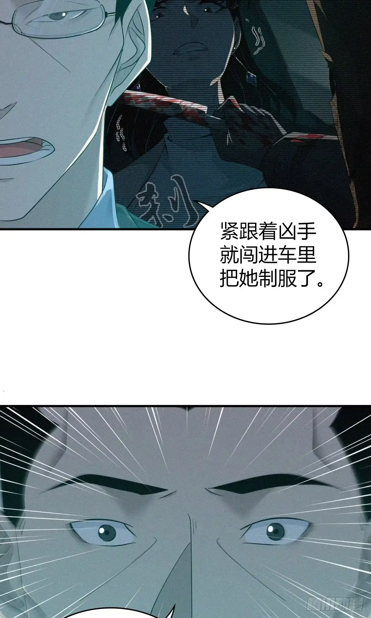 无罪谋杀 无罪谋杀27 第30页