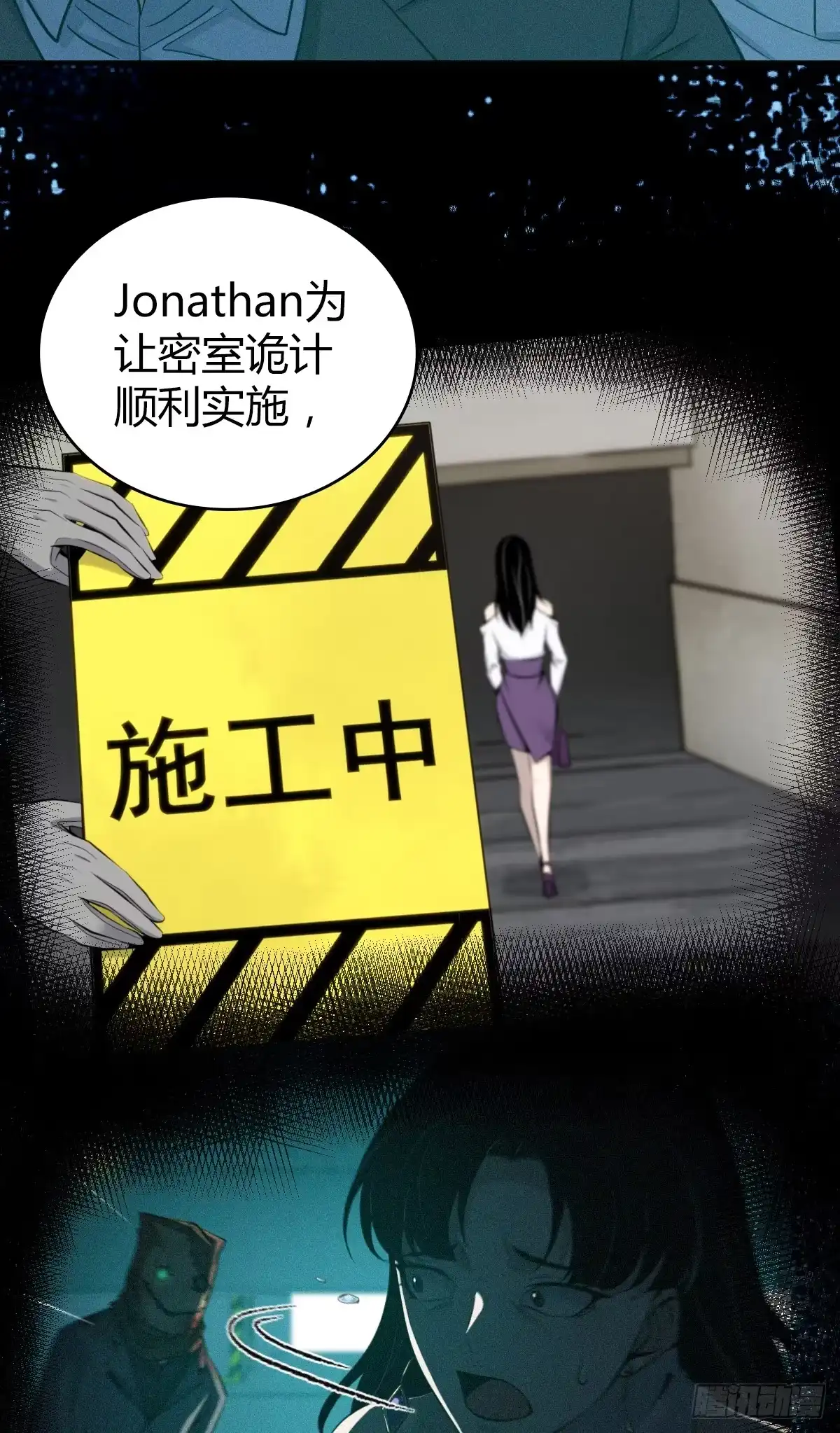 无罪谋杀 无罪谋杀27 第39页