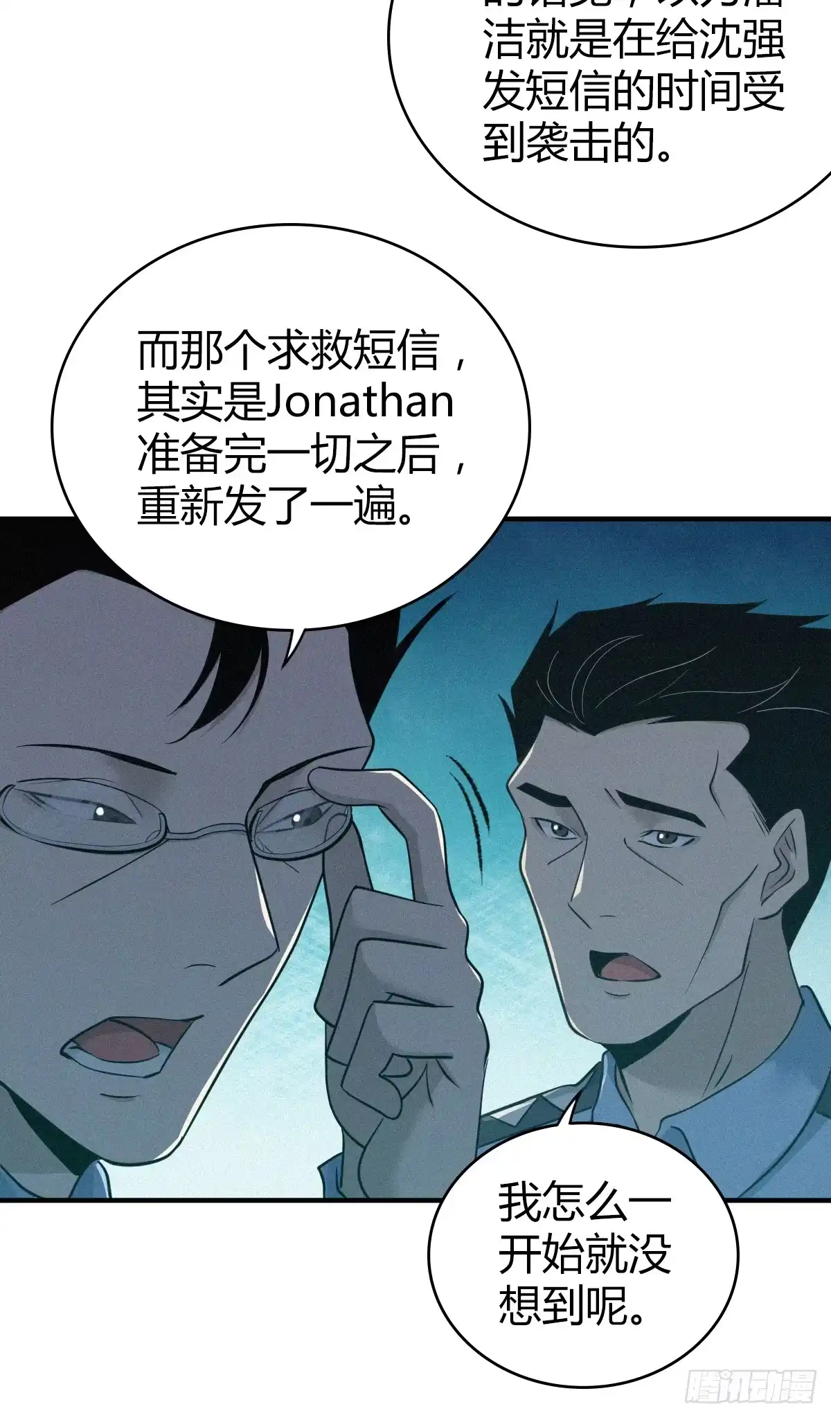无罪谋杀 无罪谋杀27 第35页