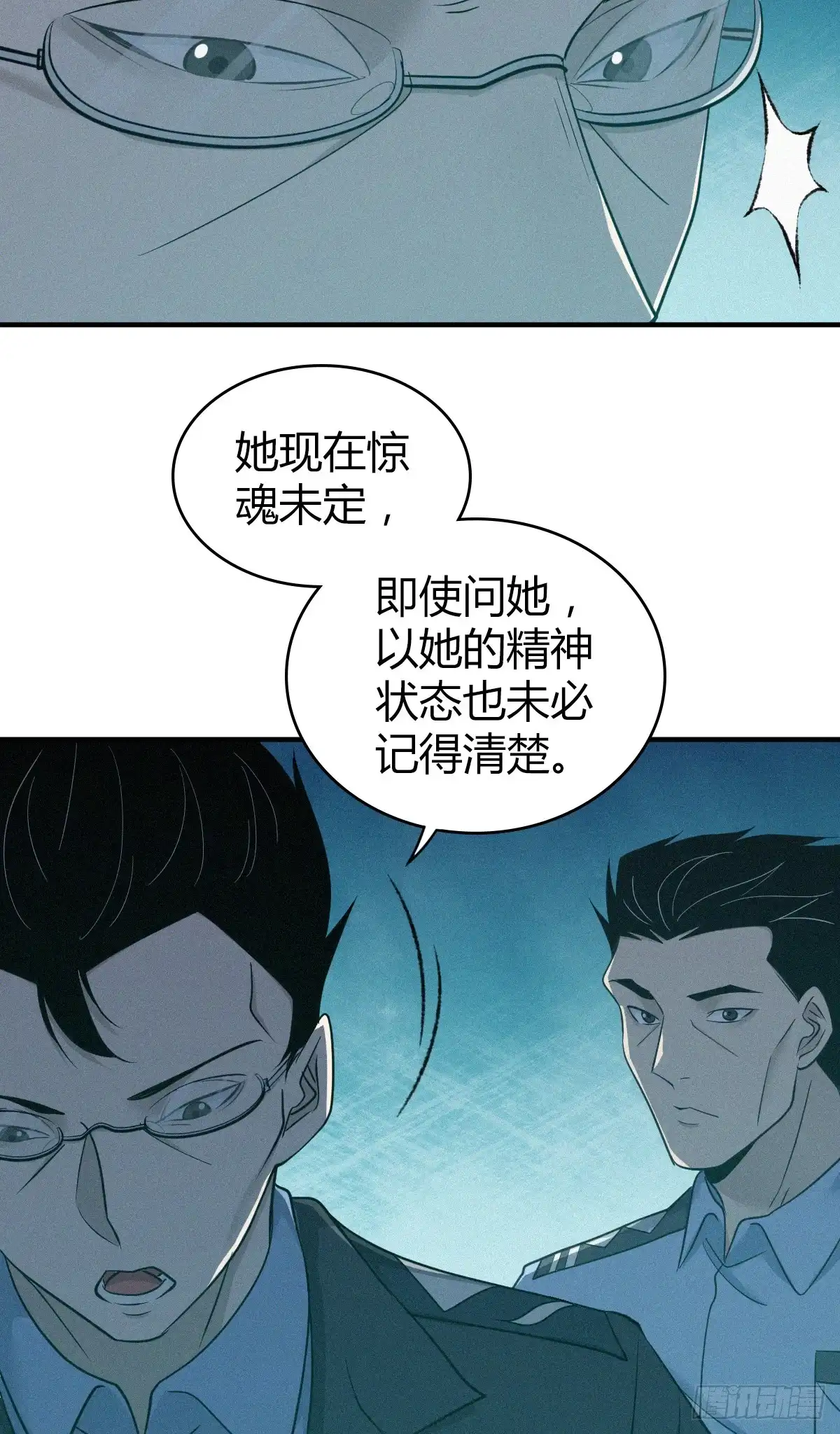 无罪谋杀 无罪谋杀27 第38页