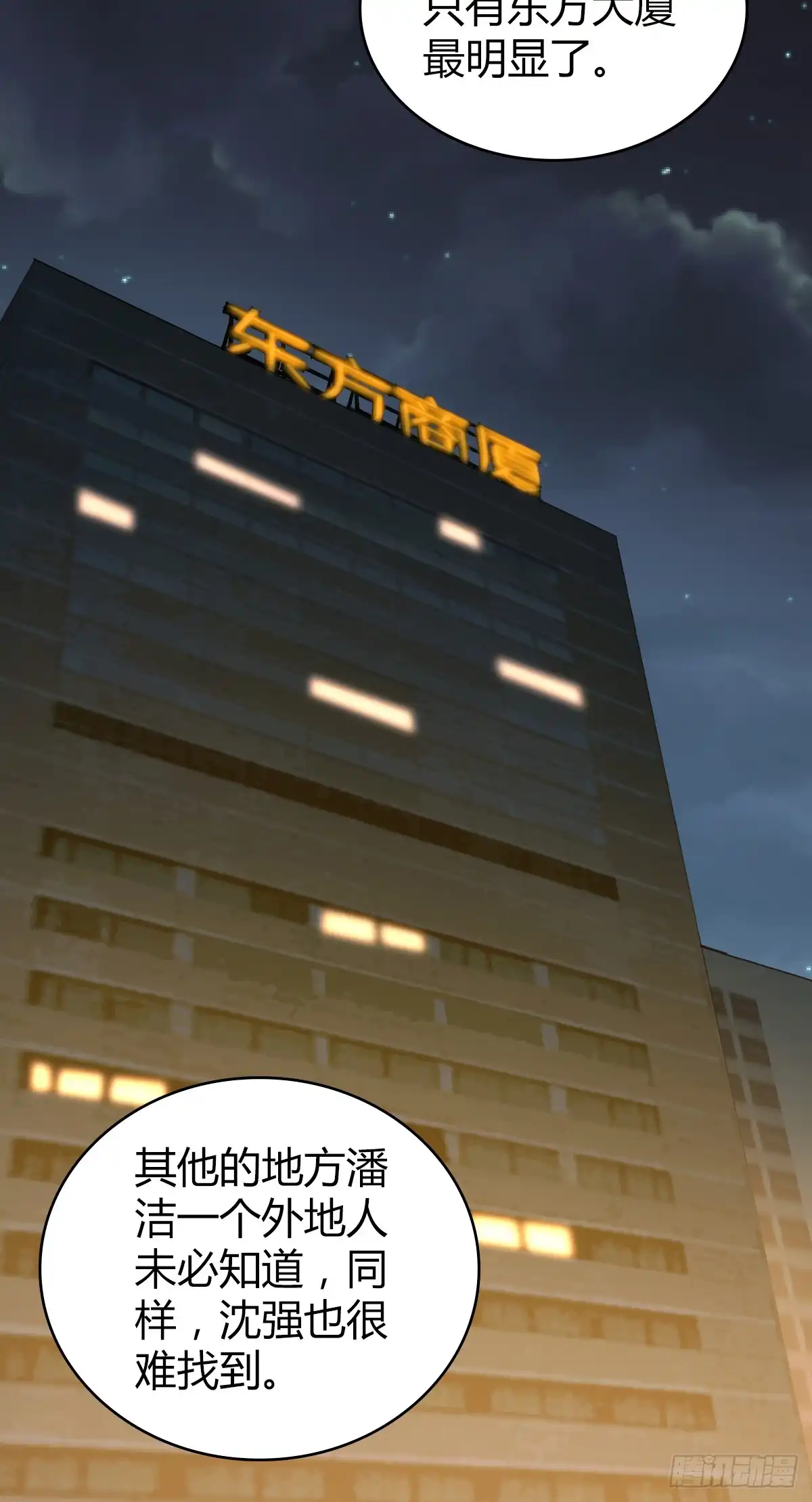 无罪谋杀 无罪谋杀27 第15页