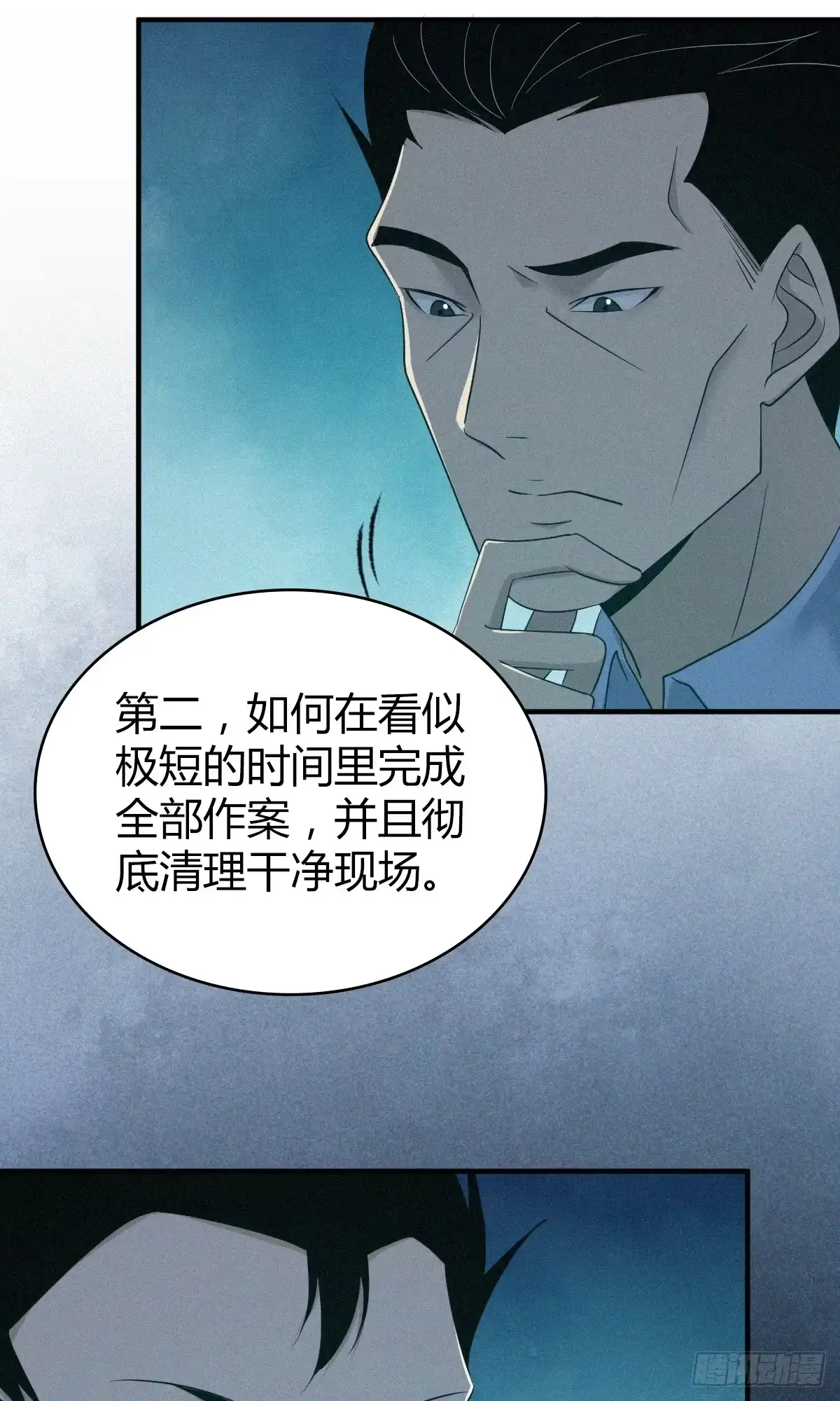 无罪谋杀 无罪谋杀27 第26页
