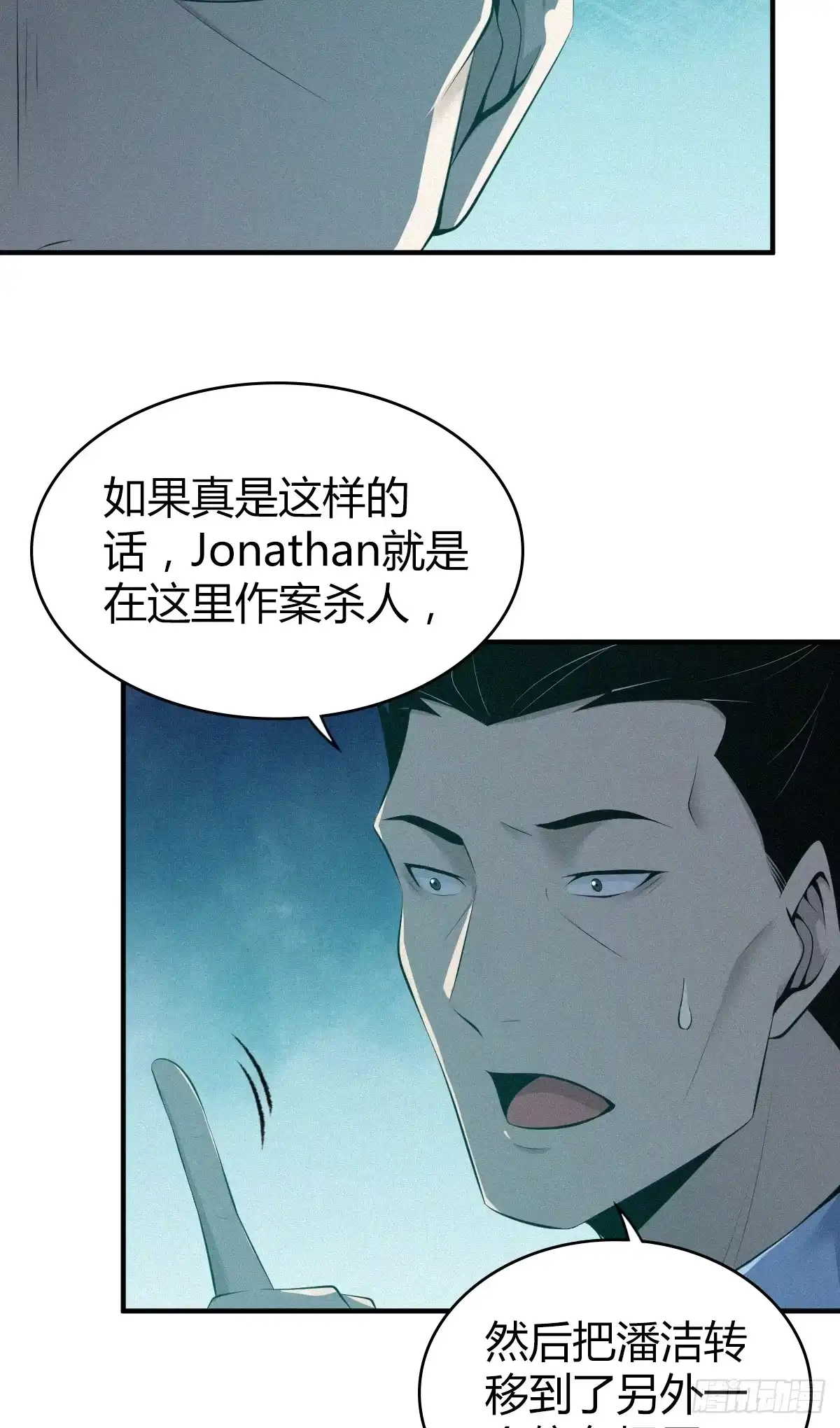 无罪谋杀 无罪谋杀27 第19页