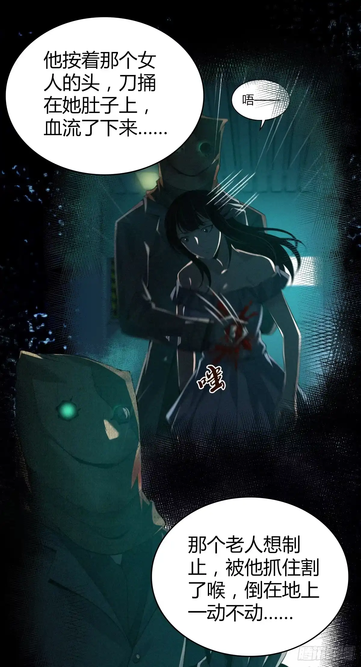 无罪谋杀 无罪谋杀27 第9页