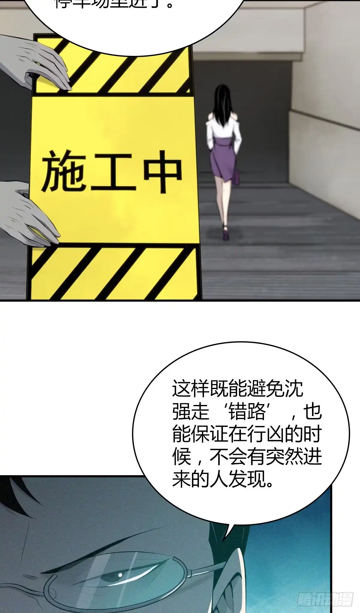 无罪谋杀 无罪谋杀27 第18页