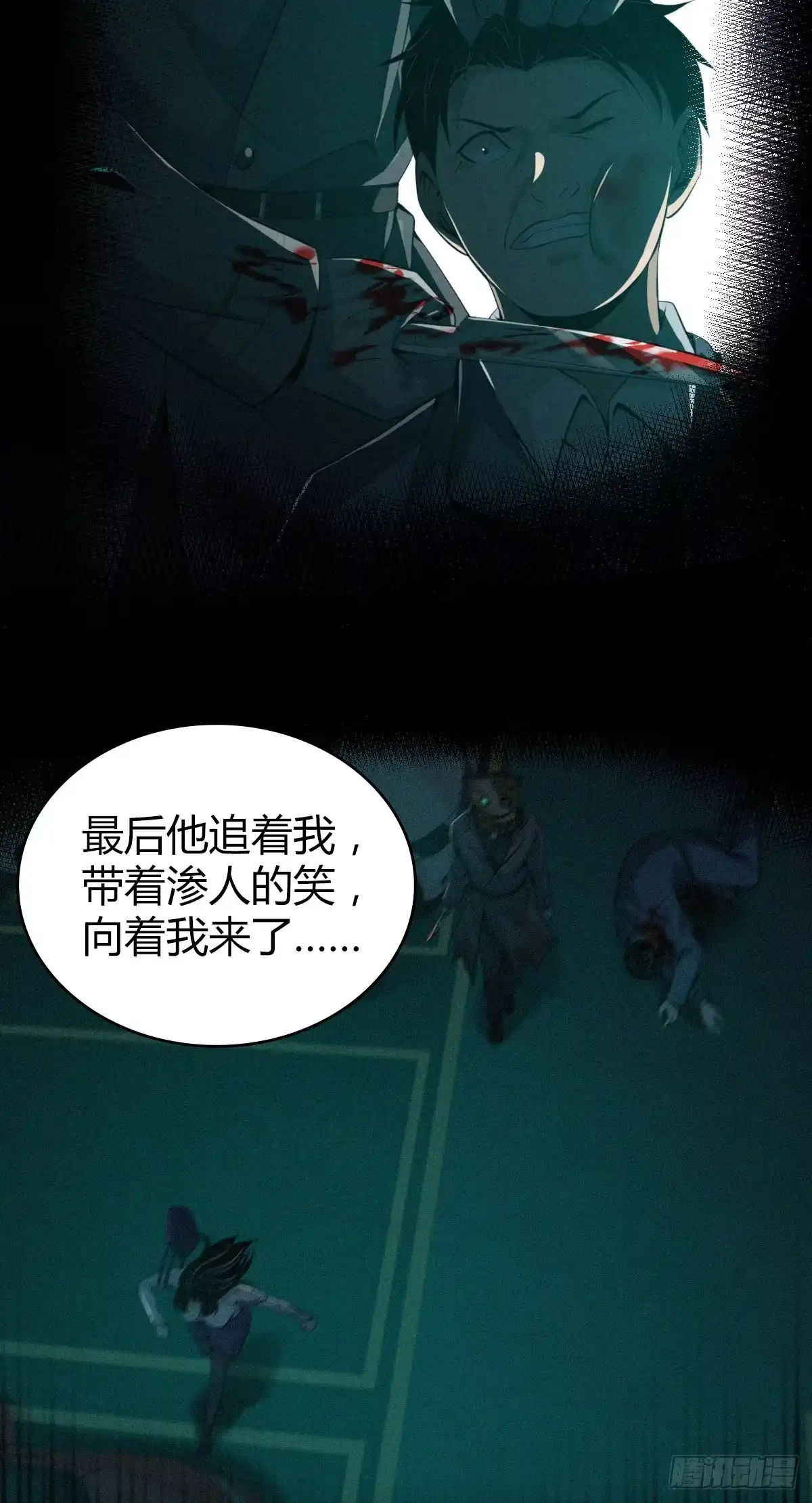无罪谋杀 无罪谋杀27 第10页