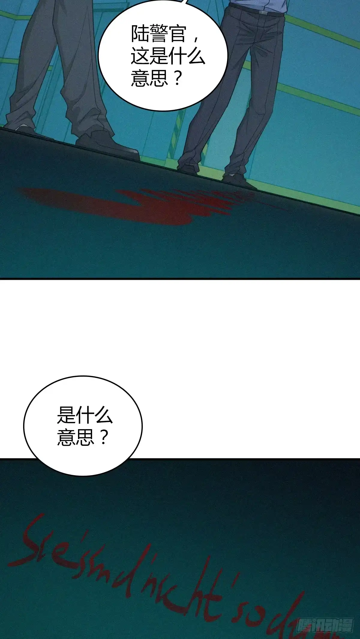 无罪谋杀 无罪谋杀27 第42页