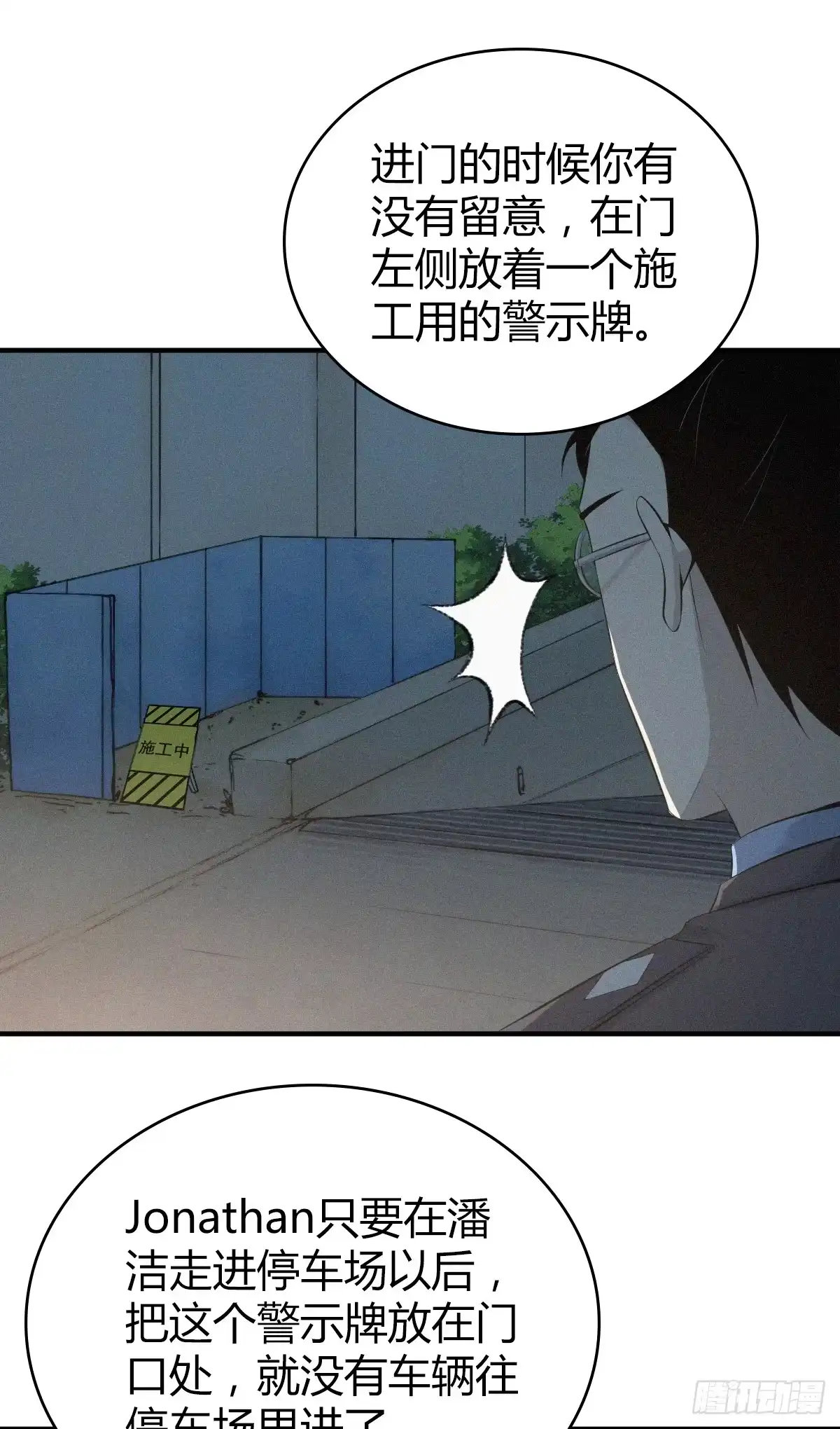 无罪谋杀 无罪谋杀27 第17页