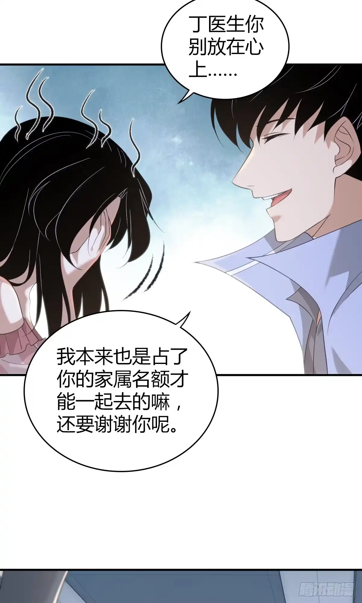 无罪谋杀 无罪谋杀28 第31页