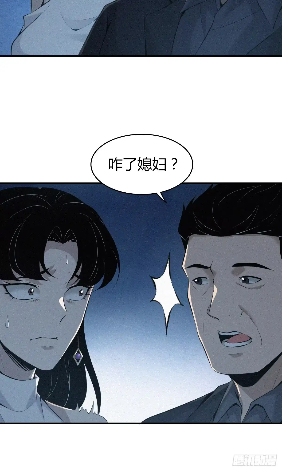 无罪谋杀 无罪谋杀28 第16页