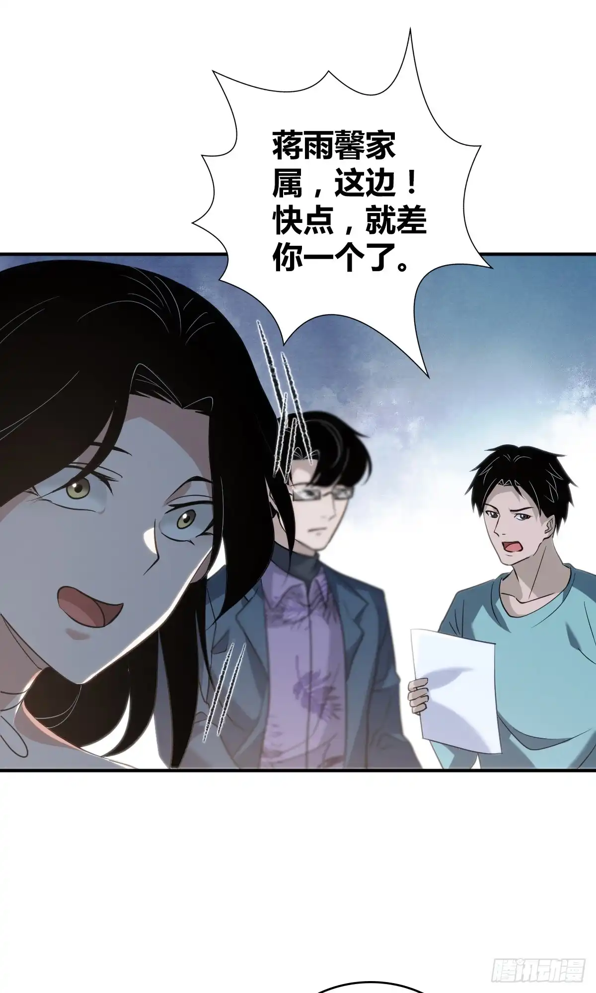 无罪谋杀 无罪谋杀28 第30页