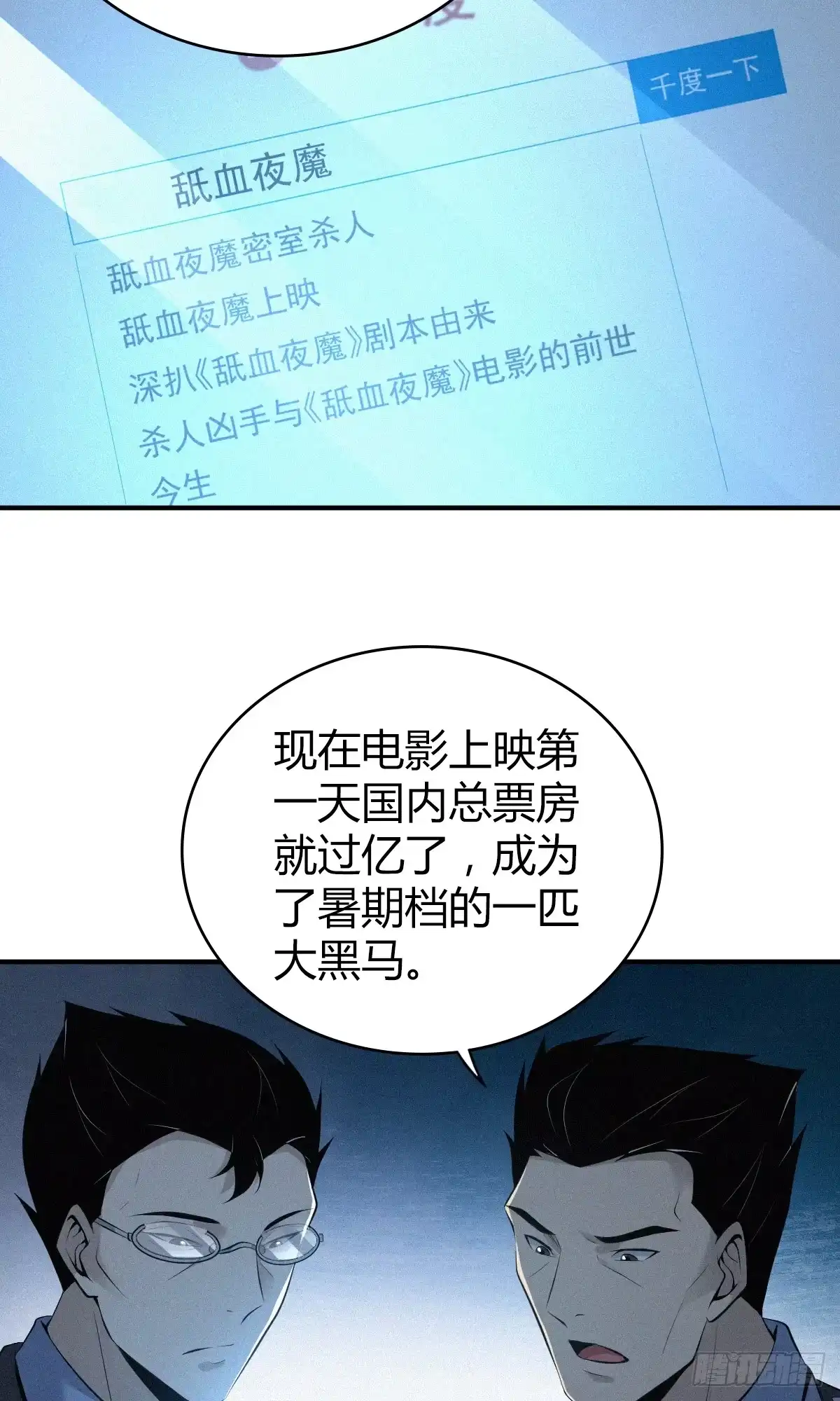 无罪谋杀 无罪谋杀28 第11页