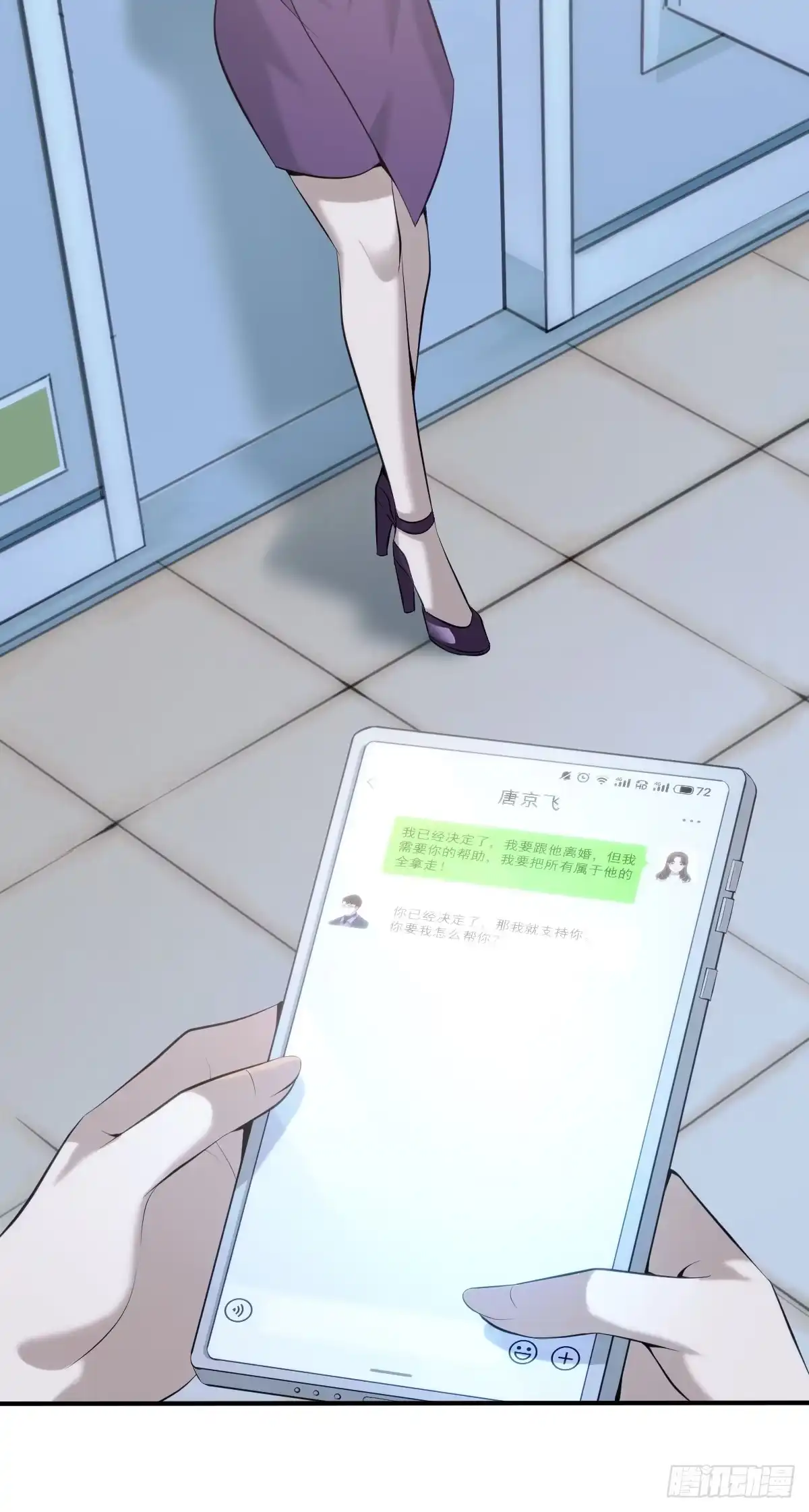 无罪谋杀 无罪谋杀28 第20页