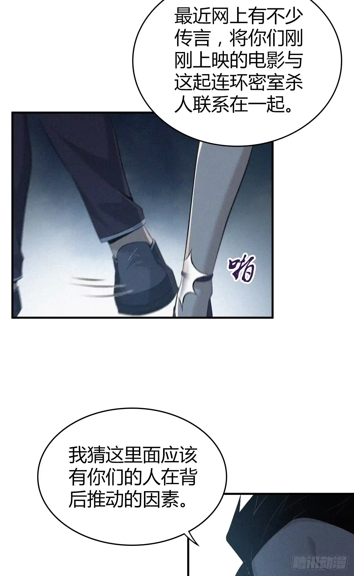 无罪谋杀 无罪谋杀28 第7页