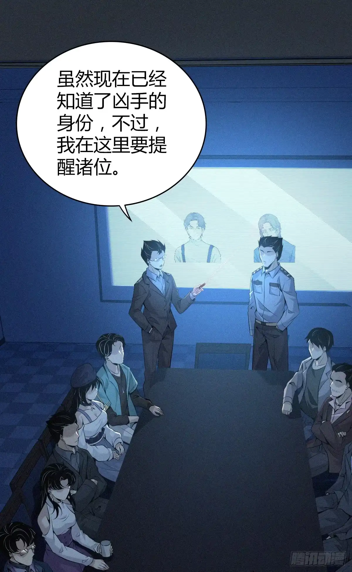 无罪谋杀 无罪谋杀28 第1页