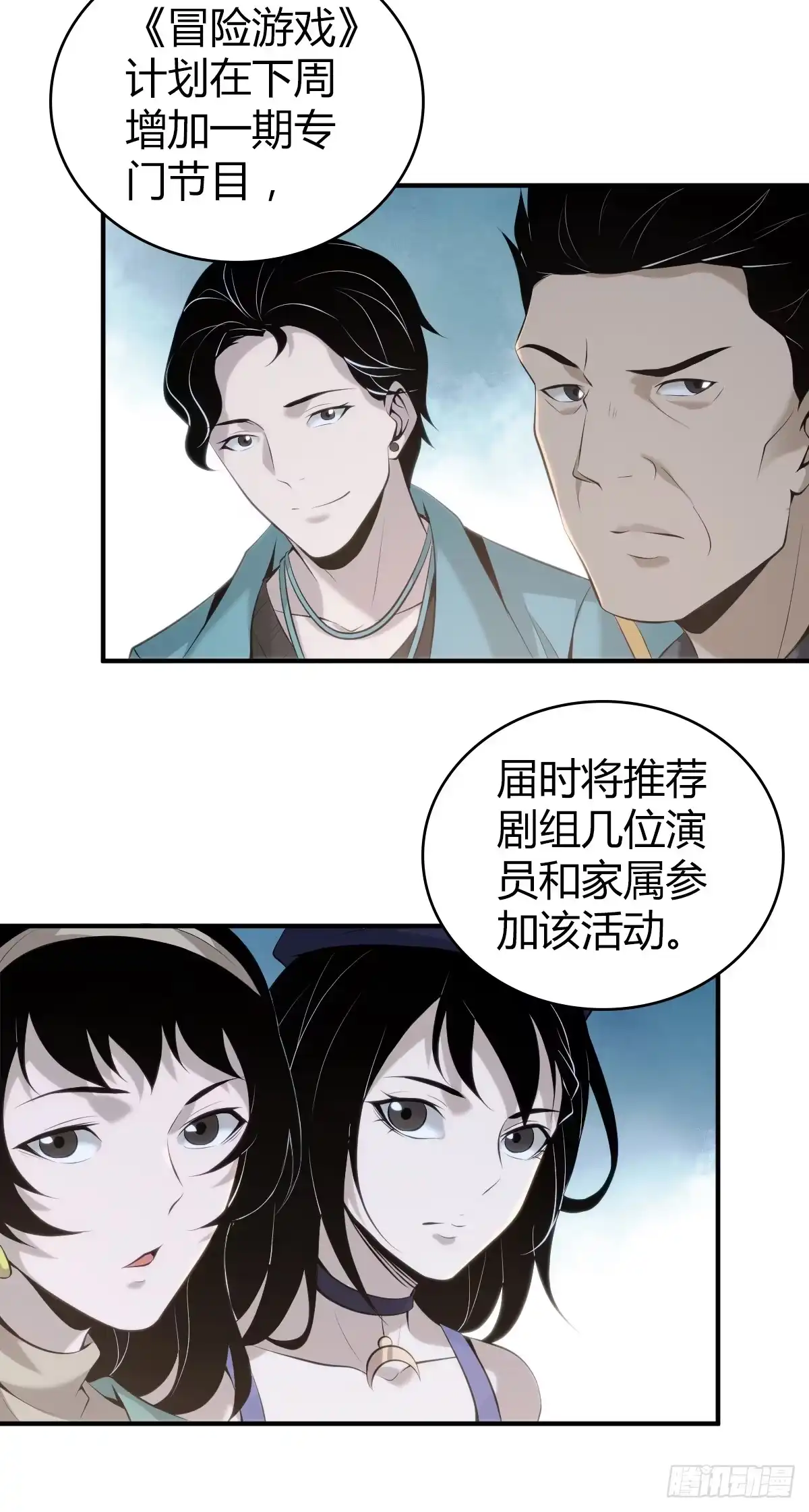 无罪谋杀 无罪谋杀28 第24页