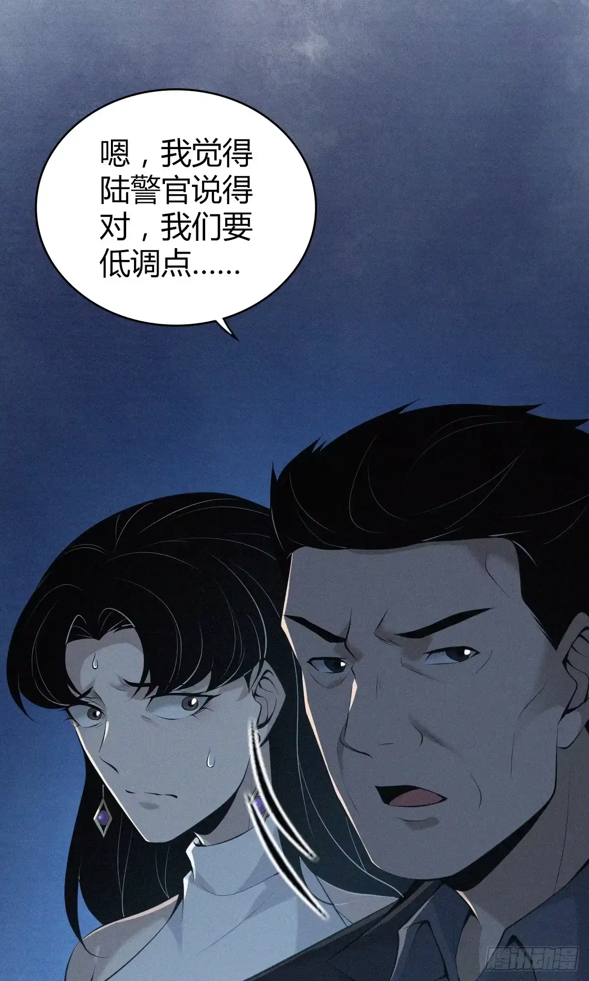 无罪谋杀 无罪谋杀28 第15页