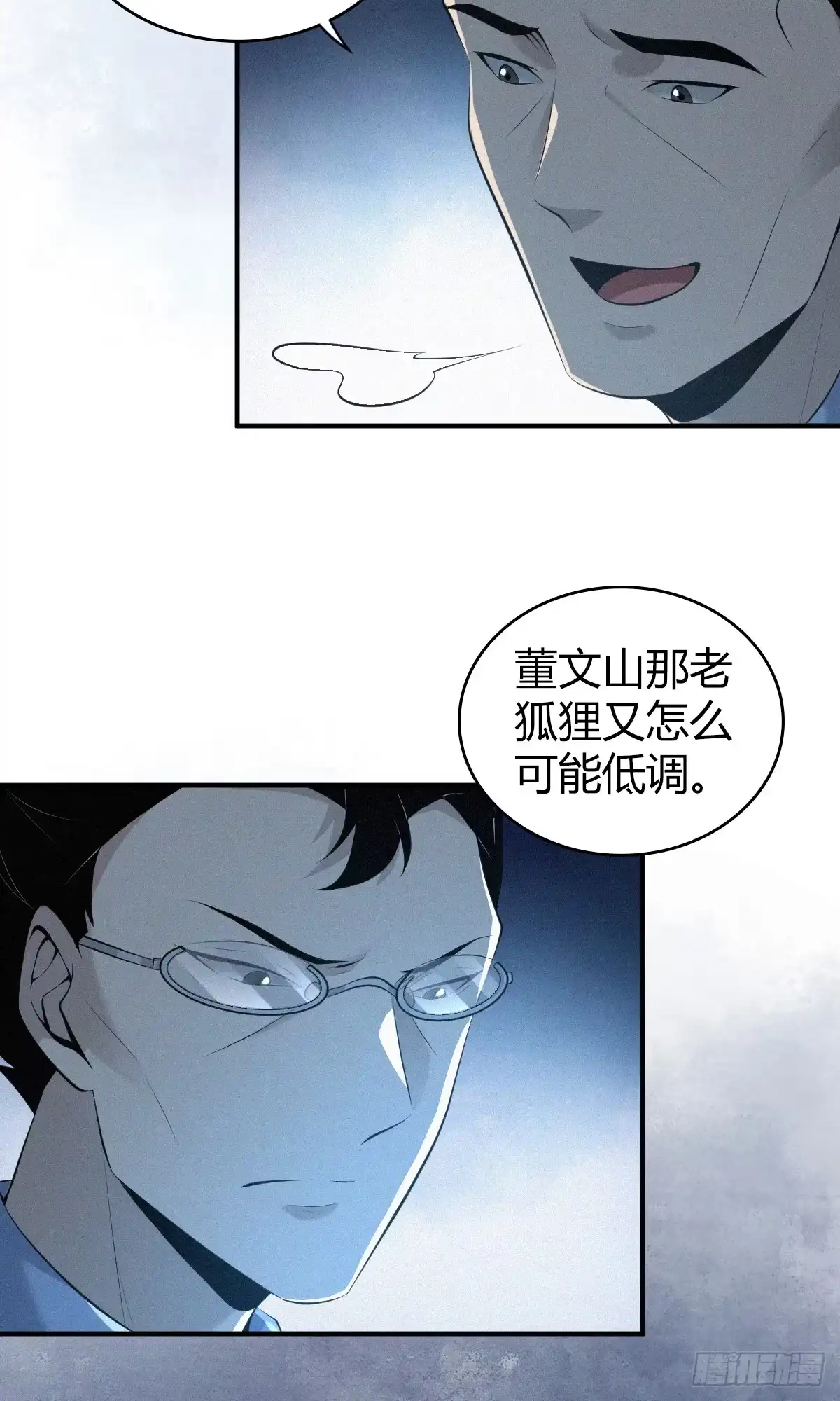 无罪谋杀 无罪谋杀28 第14页