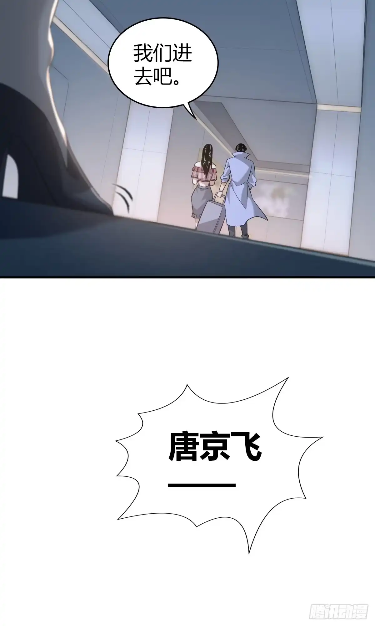 无罪谋杀 无罪谋杀28 第32页